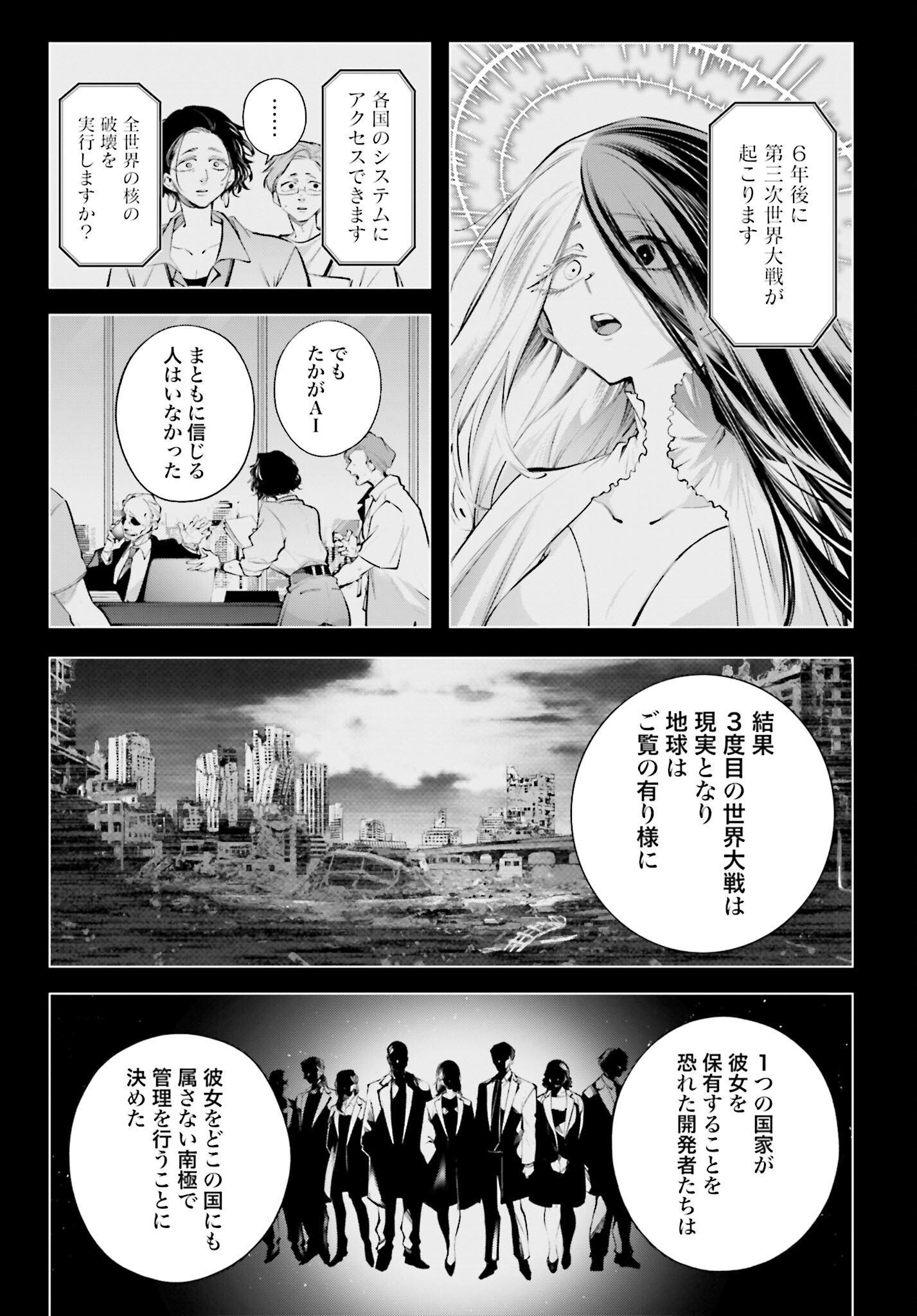 Rekkyou Sensen - Chapter 21 - Page 5