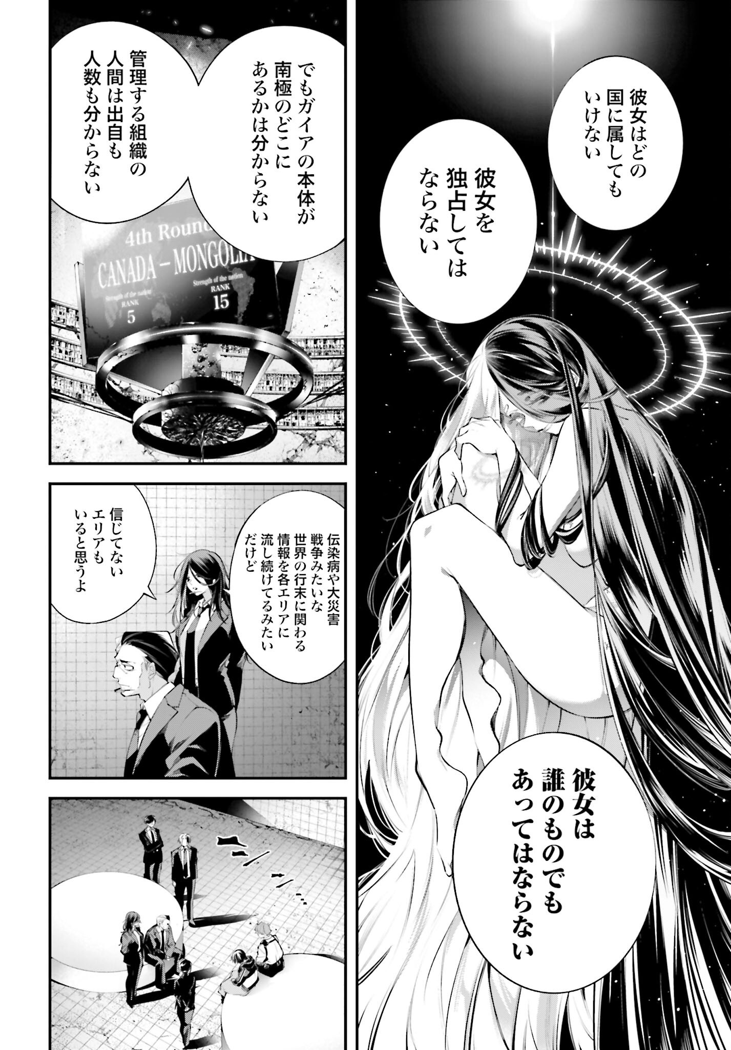 Rekkyou Sensen - Chapter 21 - Page 6