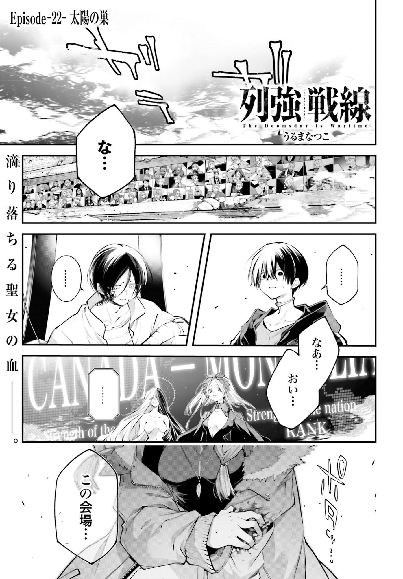 Rekkyou Sensen - Chapter 22 - Page 1