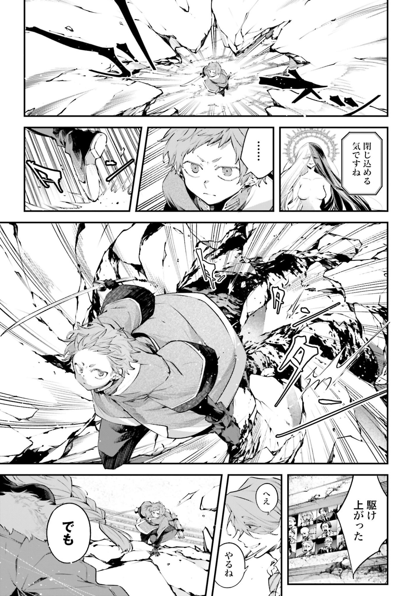 Rekkyou Sensen - Chapter 22 - Page 11