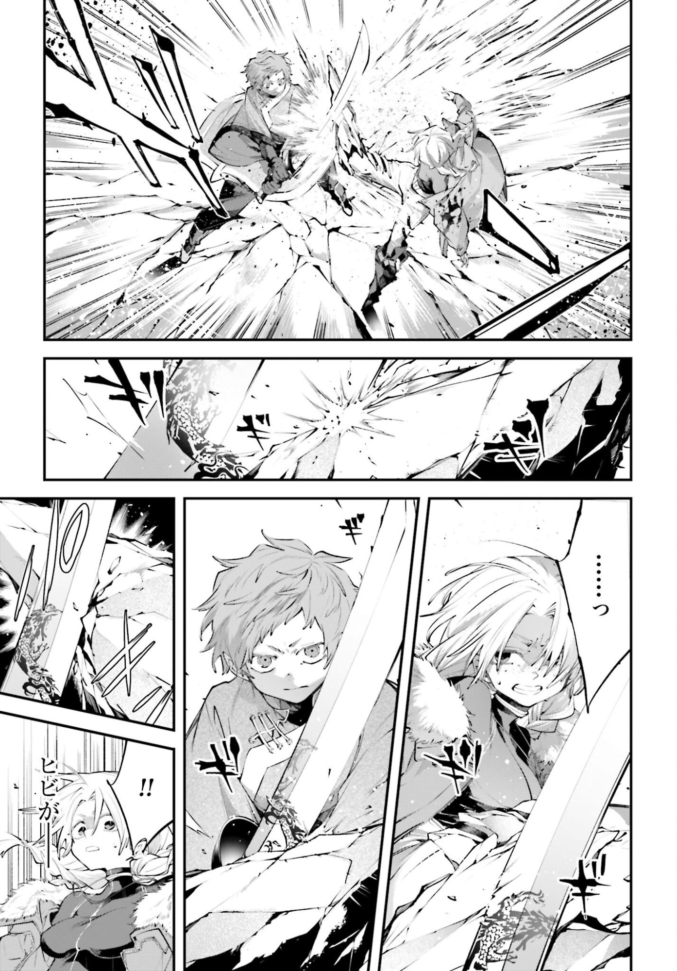 Rekkyou Sensen - Chapter 22 - Page 13