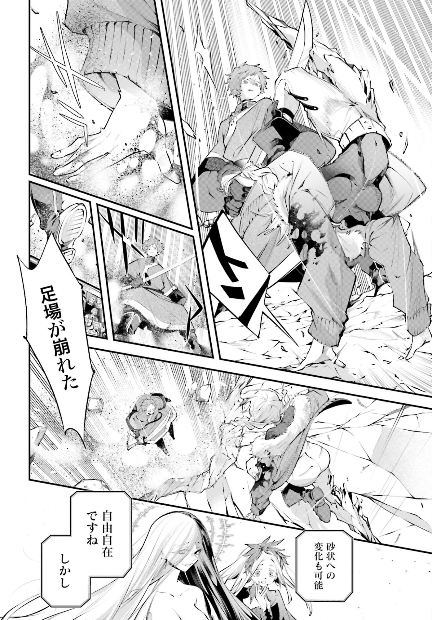 Rekkyou Sensen - Chapter 22 - Page 14
