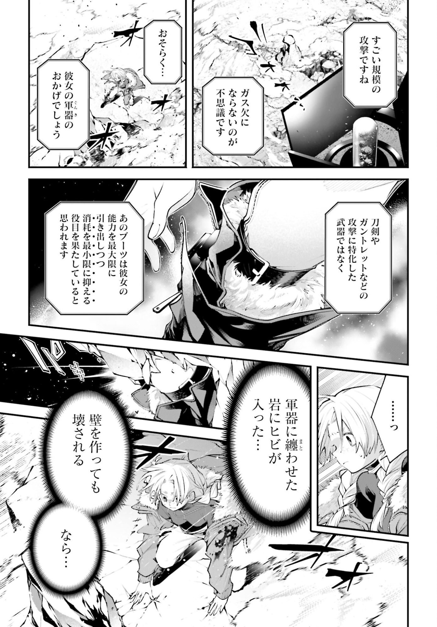Rekkyou Sensen - Chapter 22 - Page 15