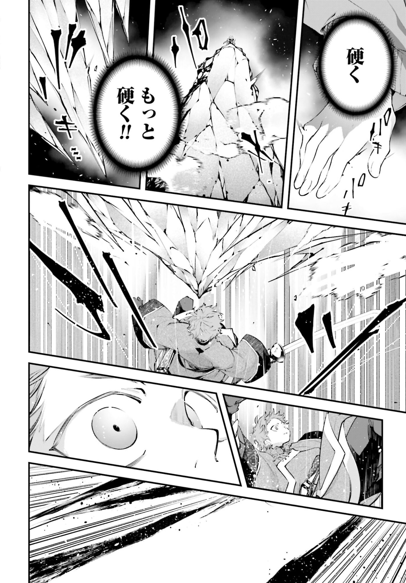 Rekkyou Sensen - Chapter 22 - Page 16