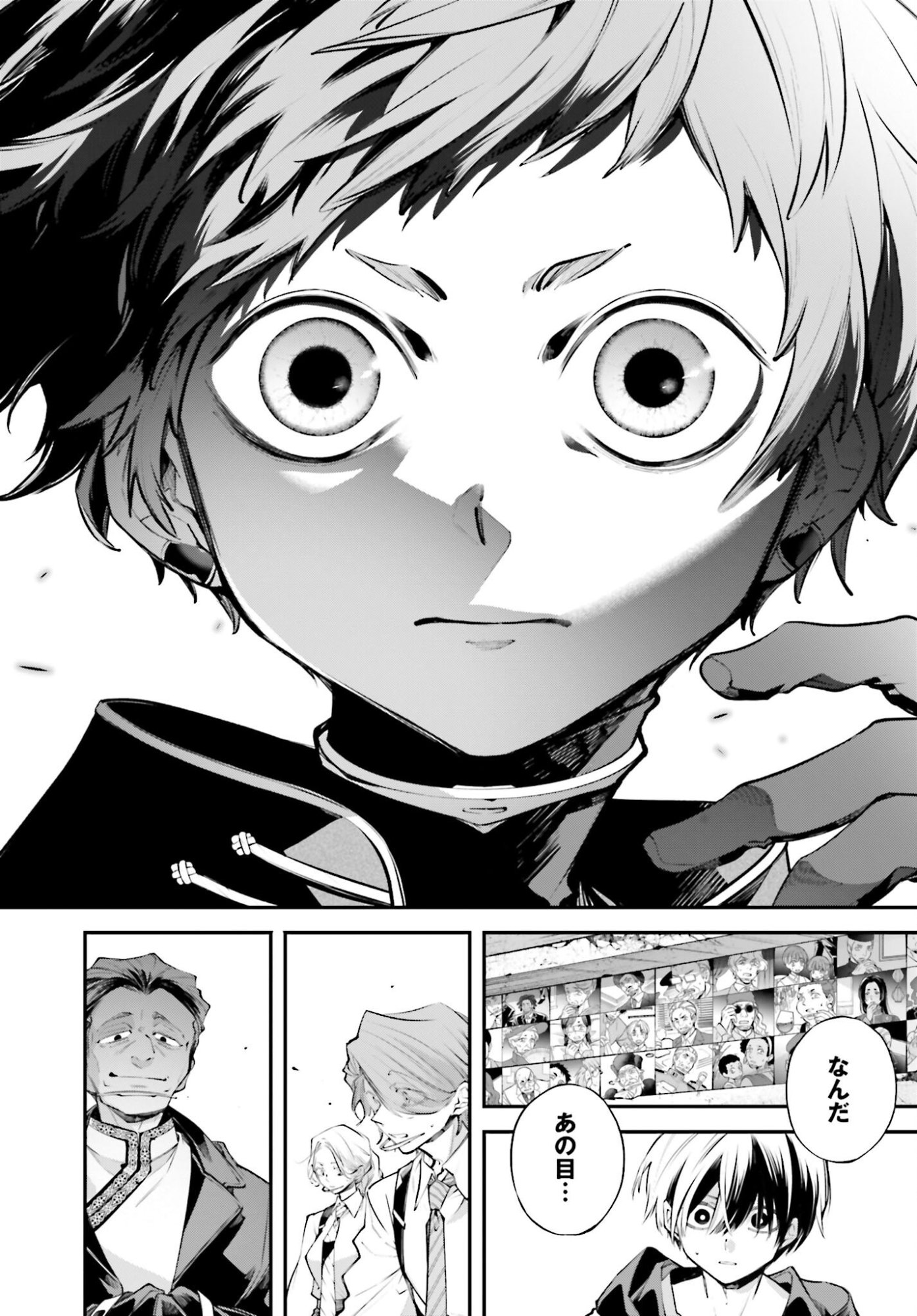 Rekkyou Sensen - Chapter 22 - Page 20