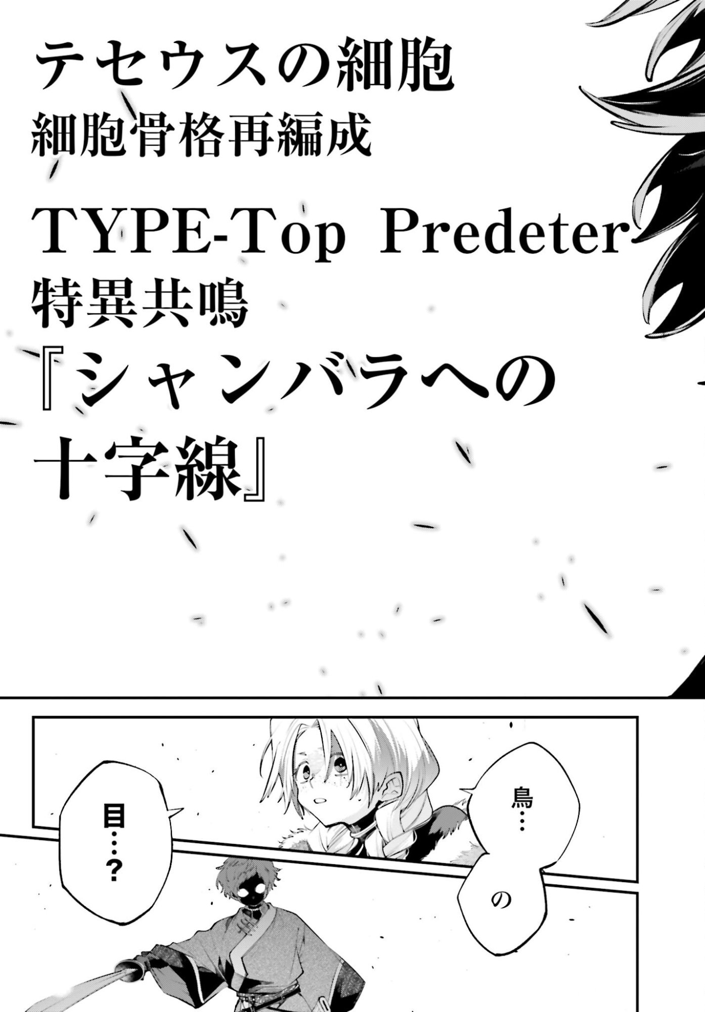 Rekkyou Sensen - Chapter 22 - Page 21