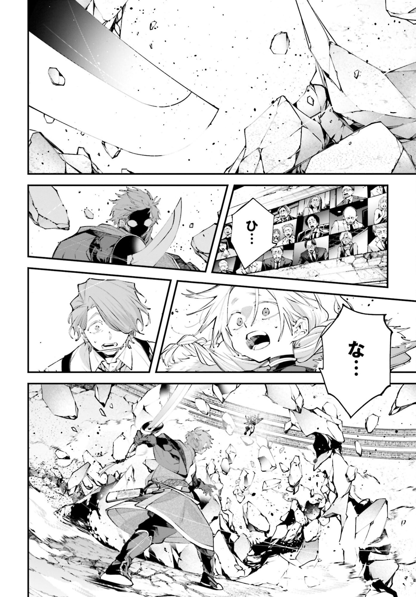 Rekkyou Sensen - Chapter 22 - Page 24