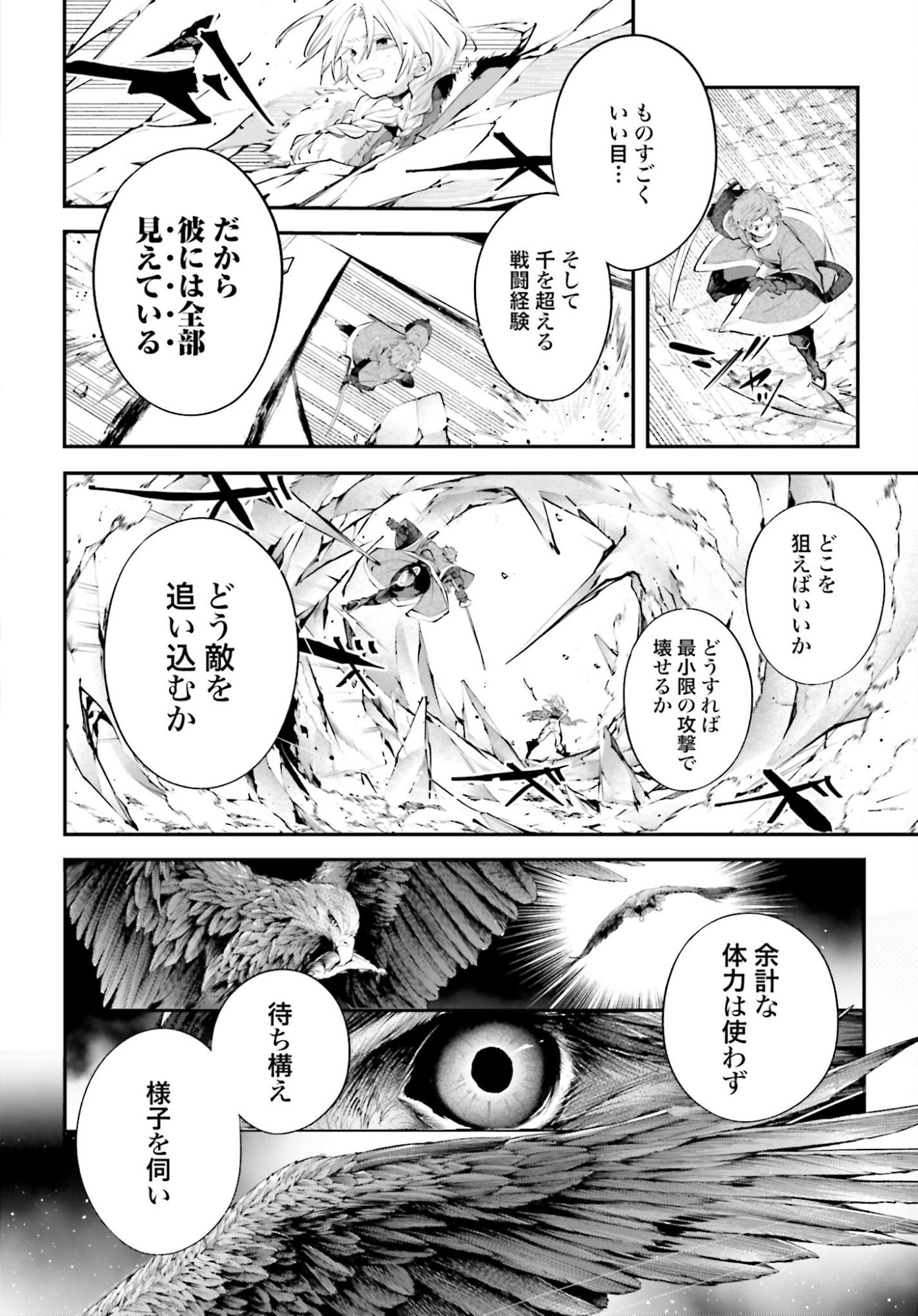 Rekkyou Sensen - Chapter 22 - Page 28