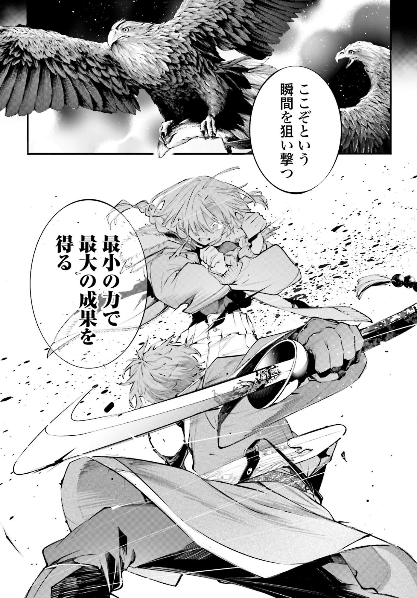 Rekkyou Sensen - Chapter 22 - Page 29