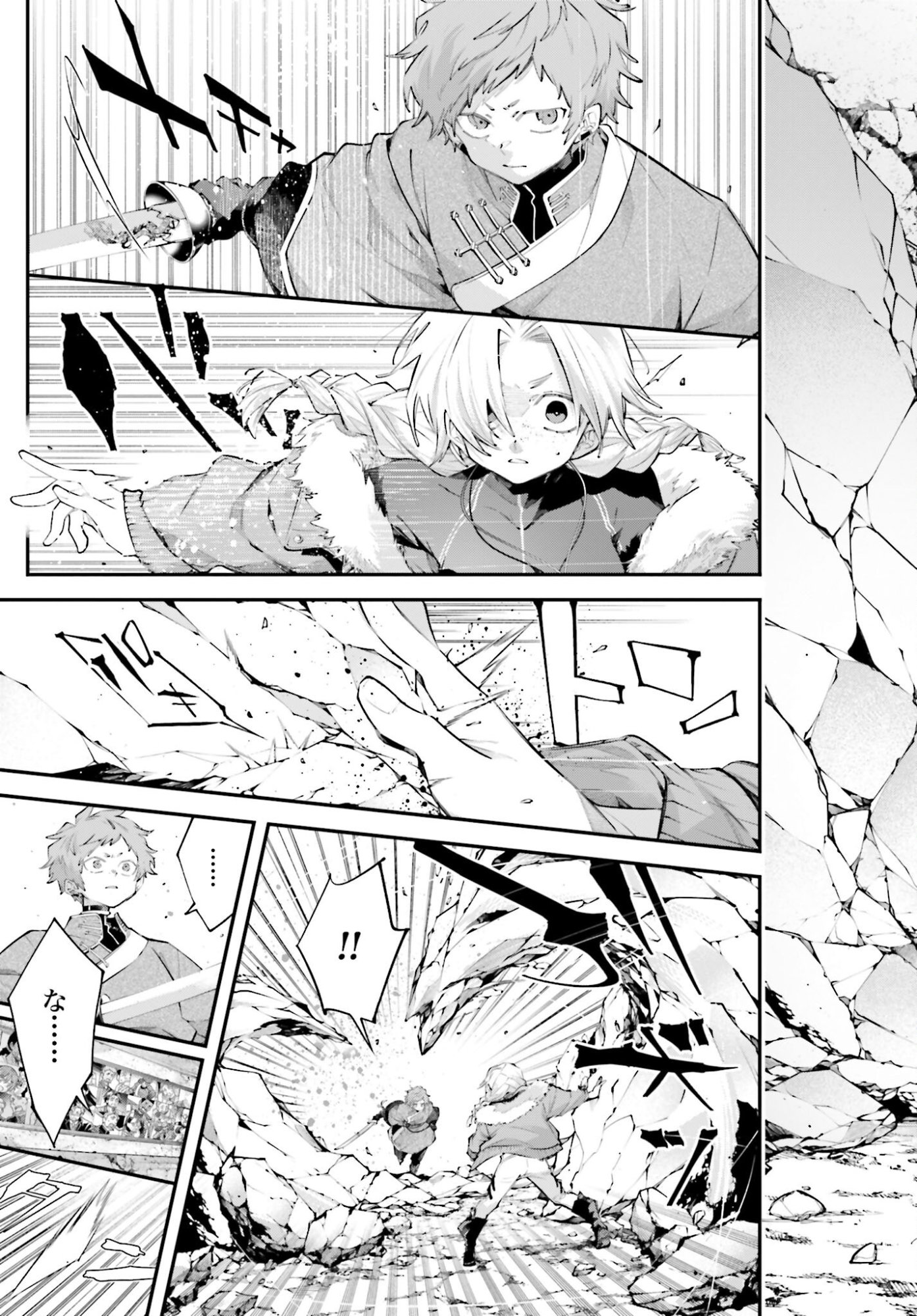 Rekkyou Sensen - Chapter 22 - Page 3
