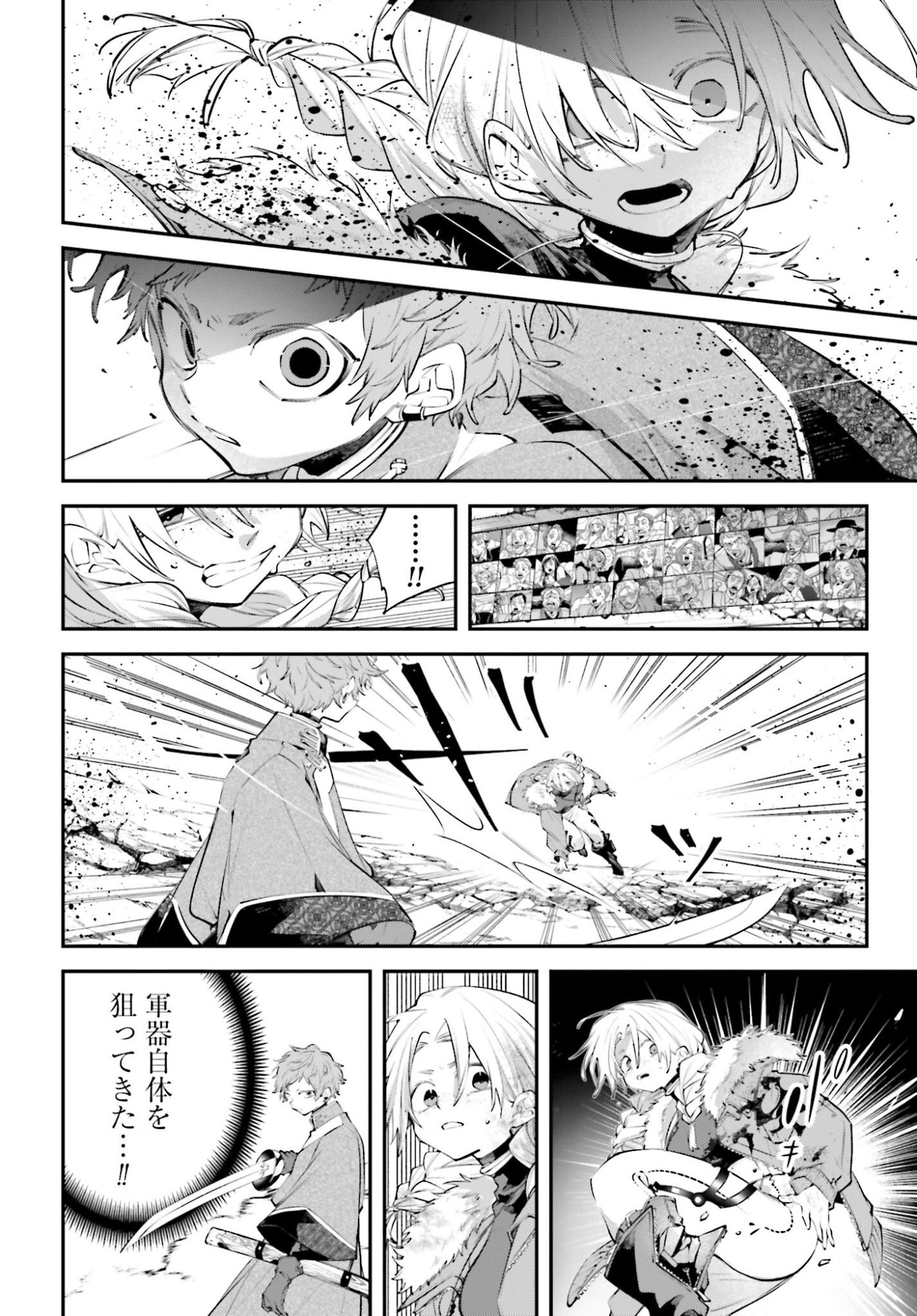 Rekkyou Sensen - Chapter 22 - Page 30
