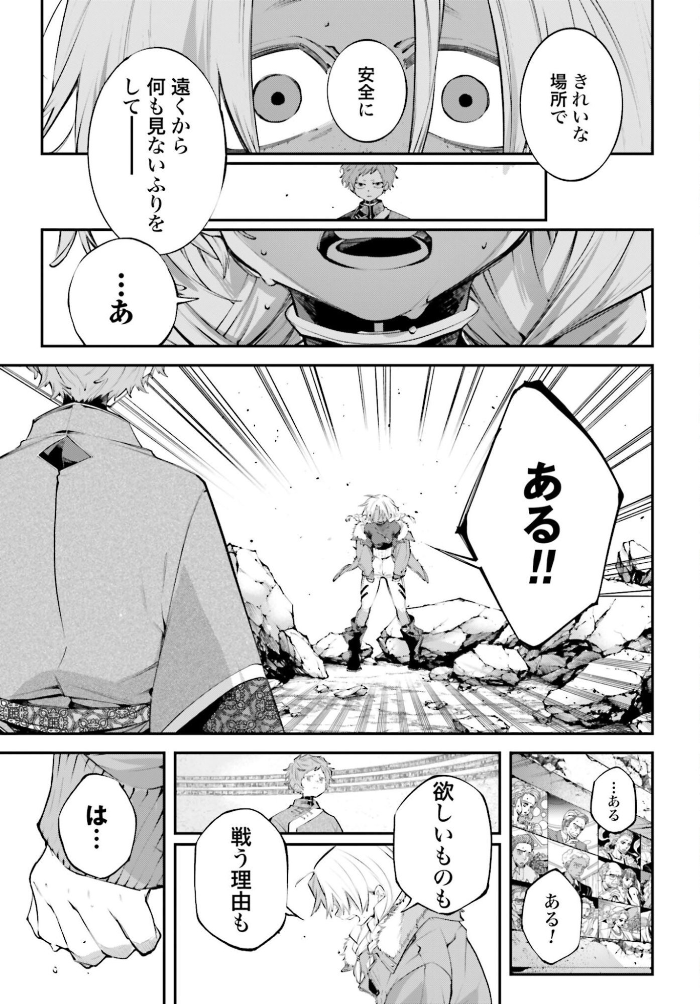 Rekkyou Sensen - Chapter 22 - Page 35