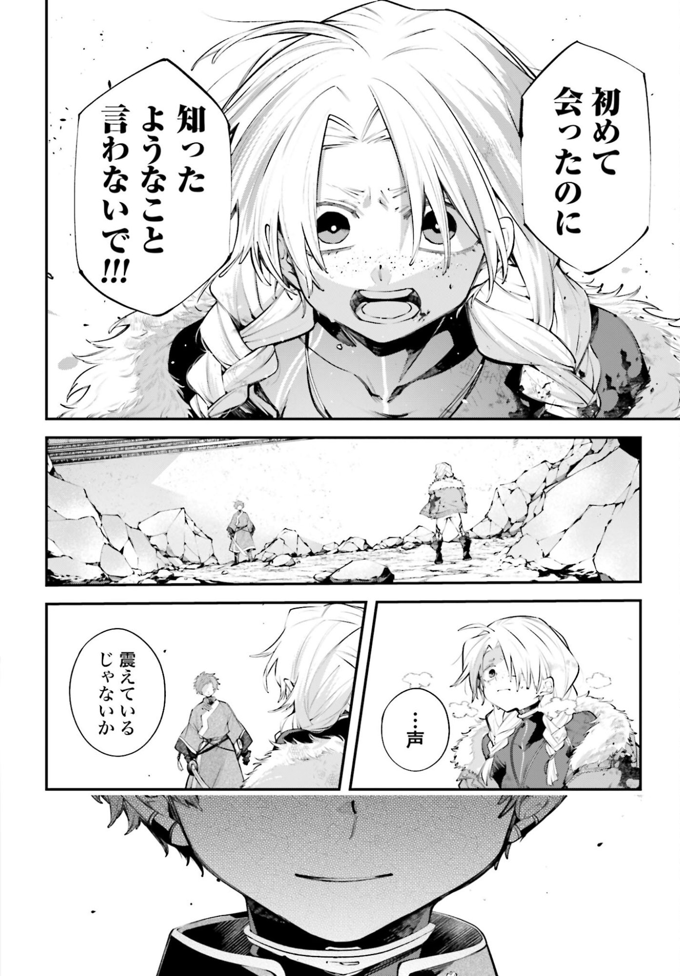 Rekkyou Sensen - Chapter 22 - Page 36