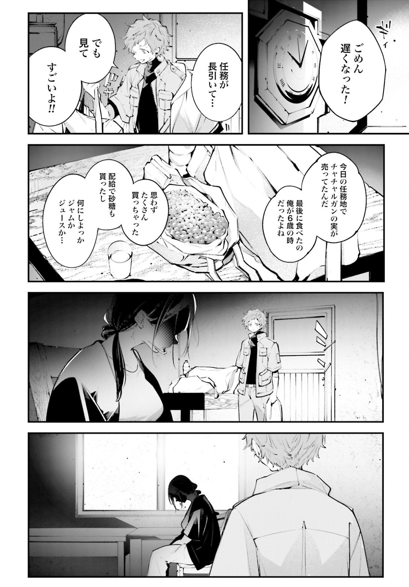 Rekkyou Sensen - Chapter 22 - Page 40