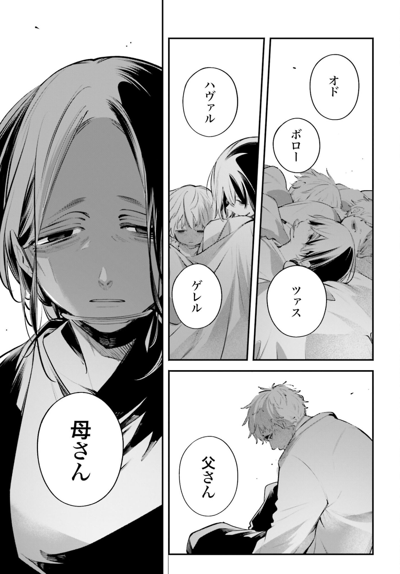 Rekkyou Sensen - Chapter 22 - Page 41