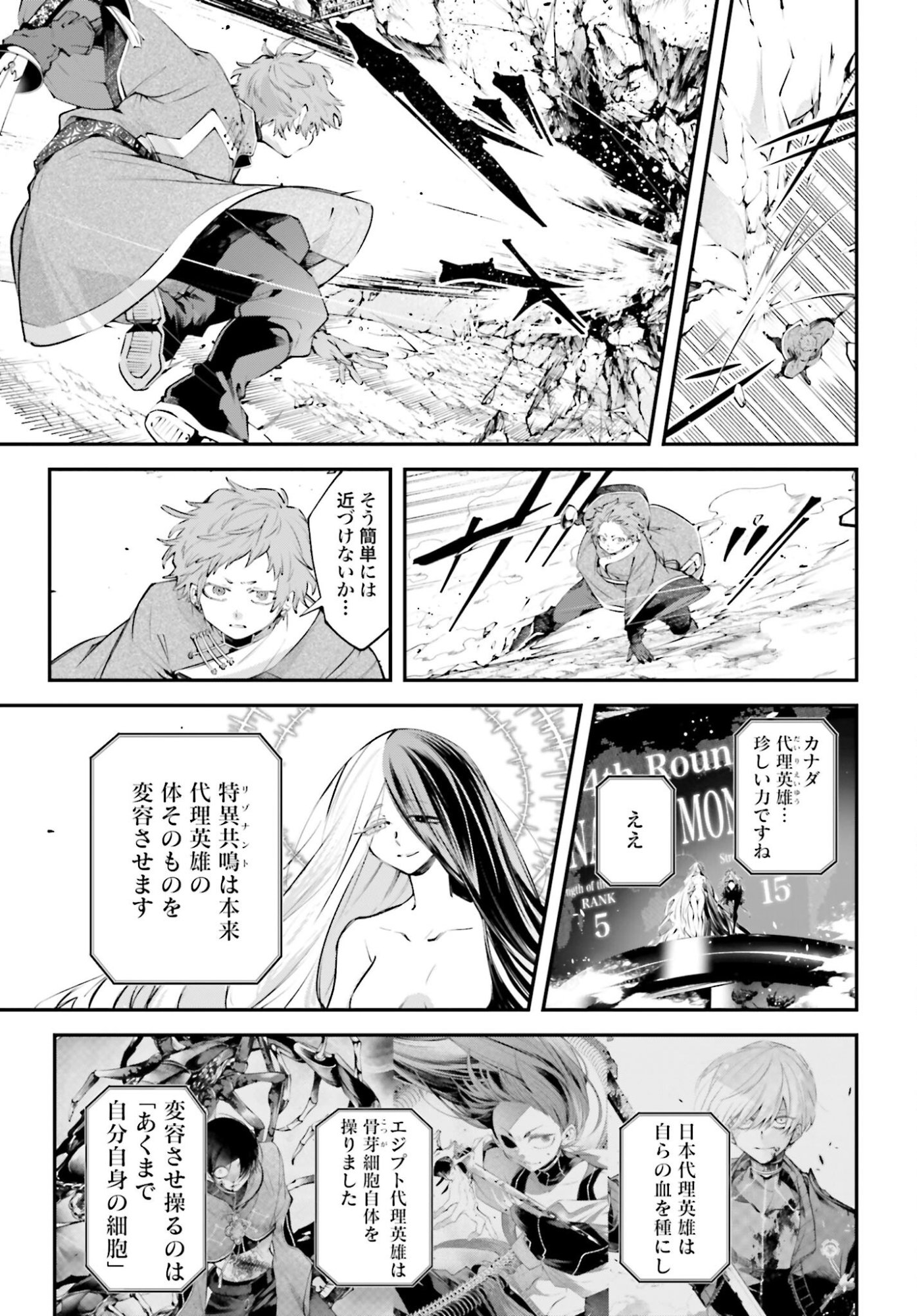 Rekkyou Sensen - Chapter 22 - Page 5