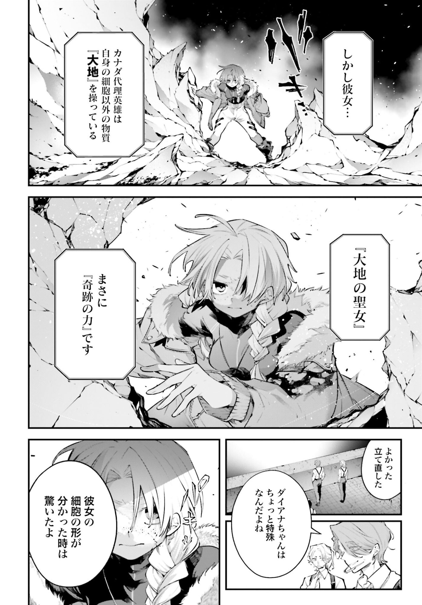 Rekkyou Sensen - Chapter 22 - Page 6