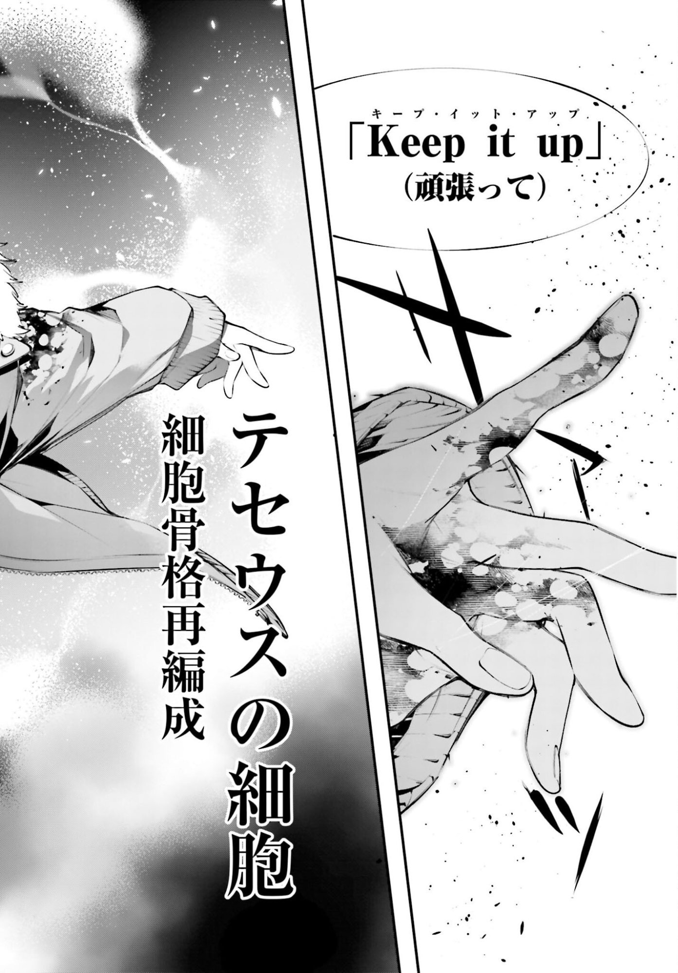 Rekkyou Sensen - Chapter 22 - Page 8