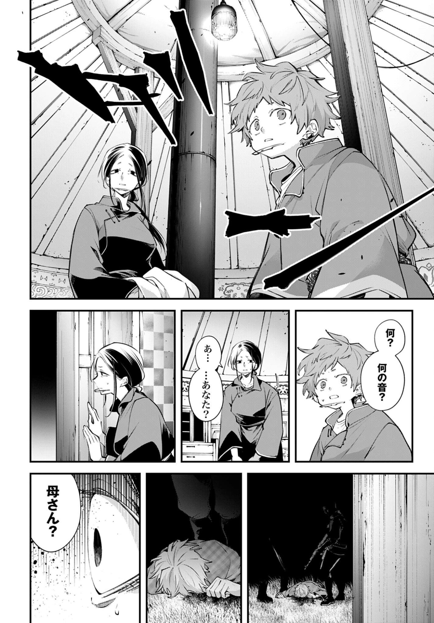 Rekkyou Sensen - Chapter 23 - Page 10