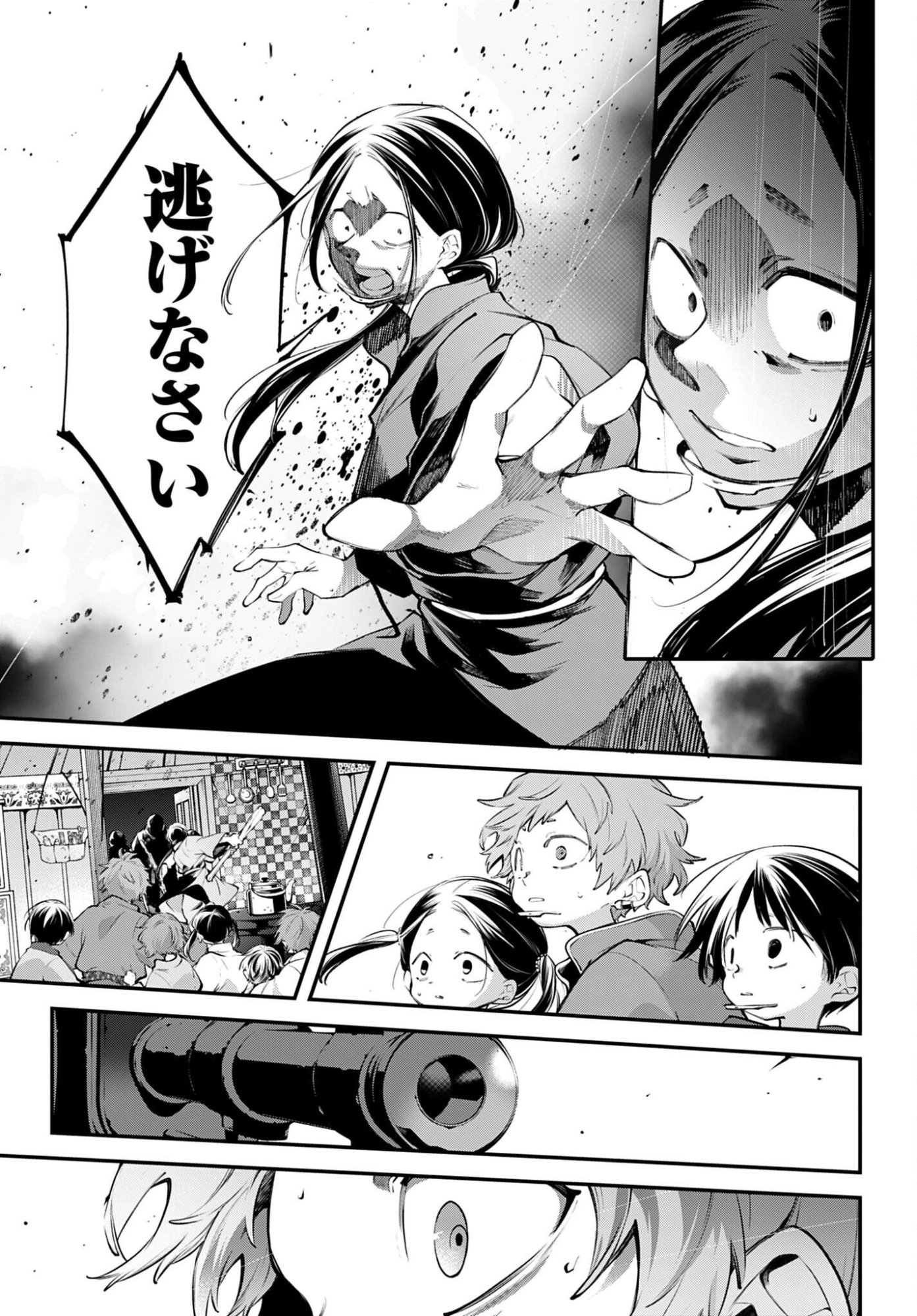 Rekkyou Sensen - Chapter 23 - Page 11