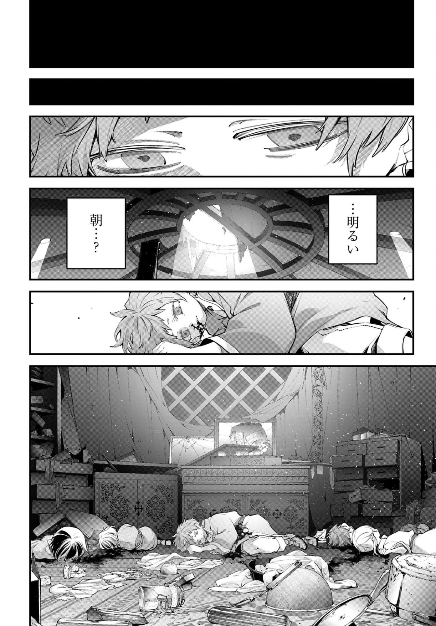 Rekkyou Sensen - Chapter 23 - Page 12