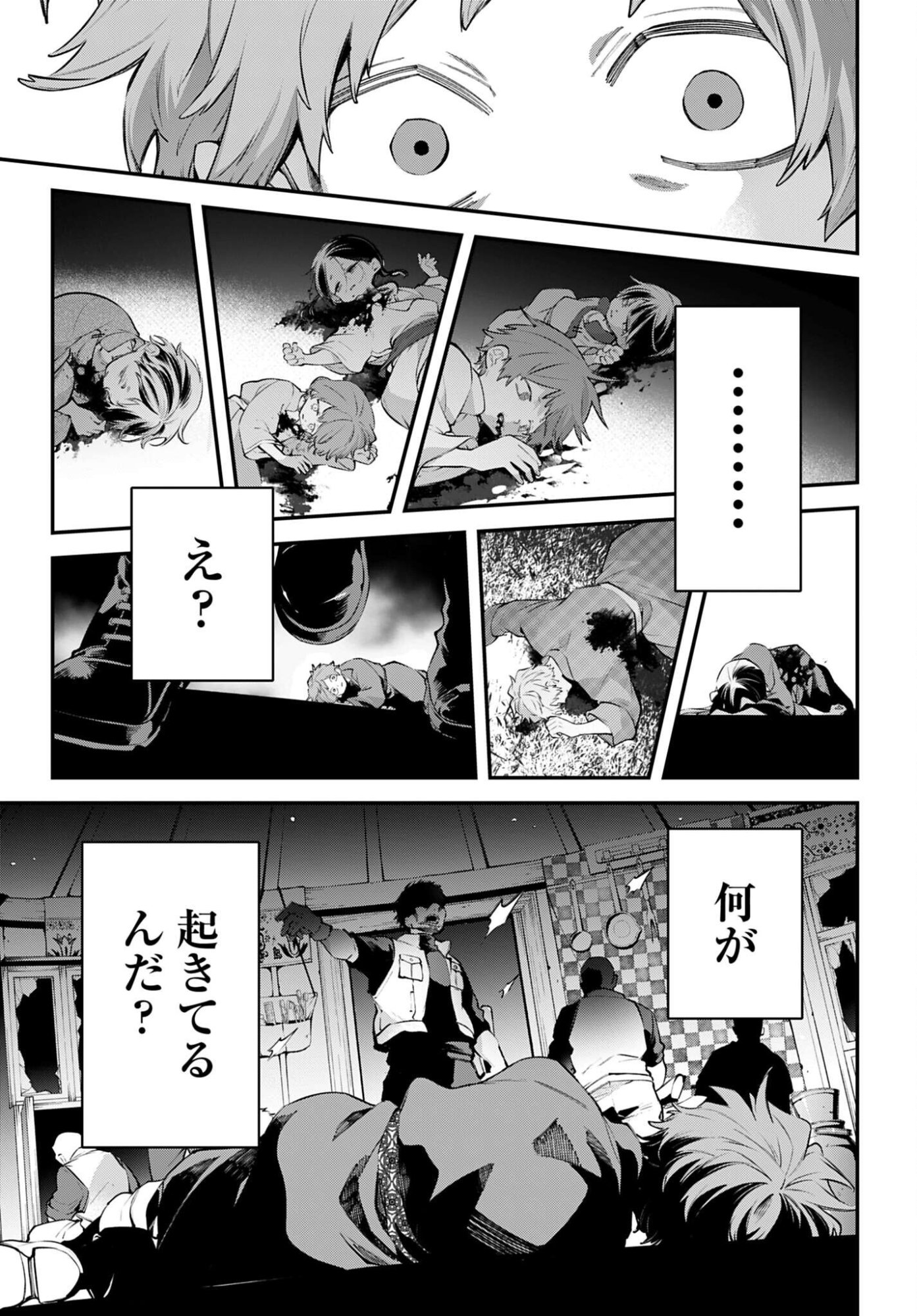 Rekkyou Sensen - Chapter 23 - Page 13