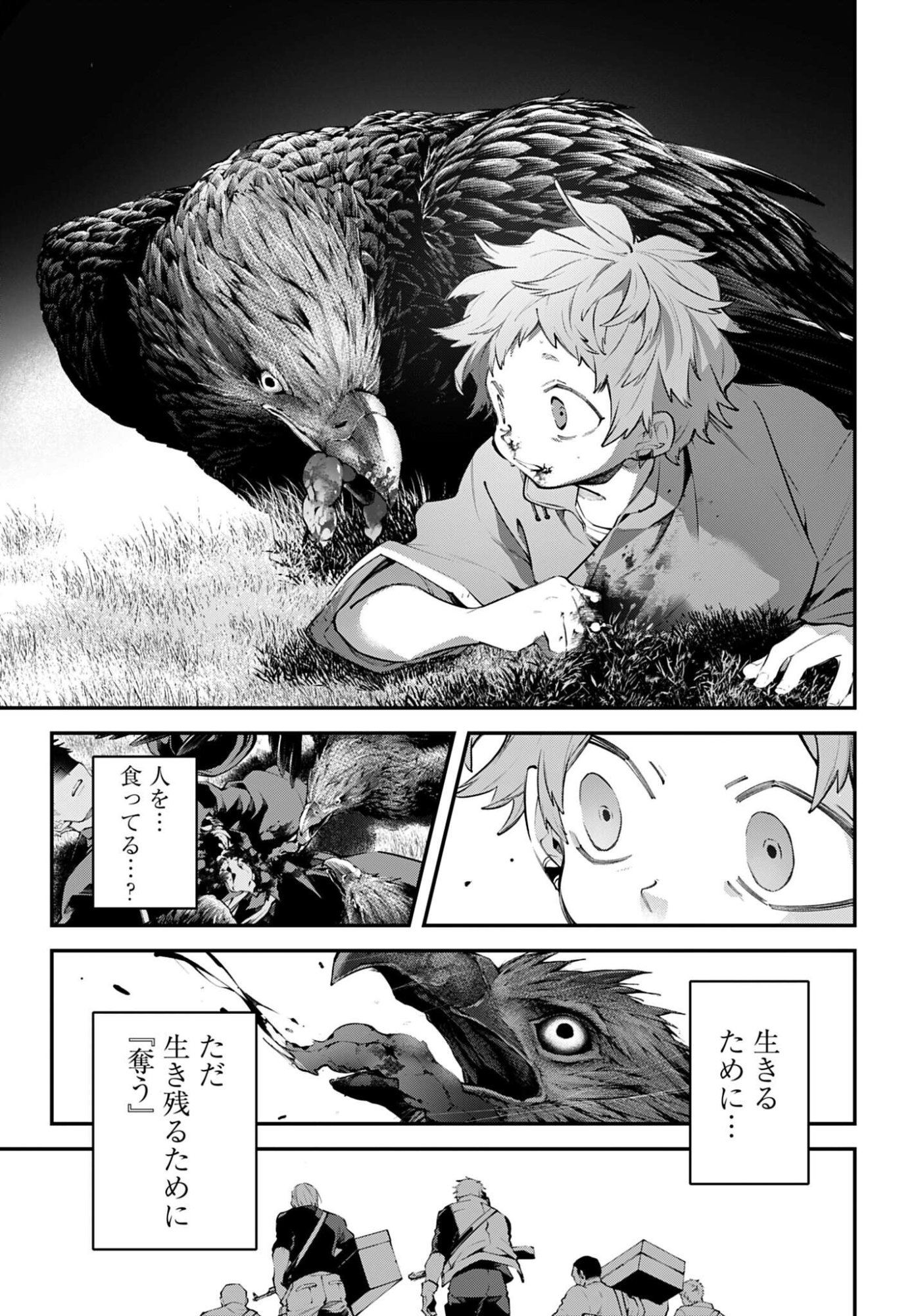 Rekkyou Sensen - Chapter 23 - Page 15