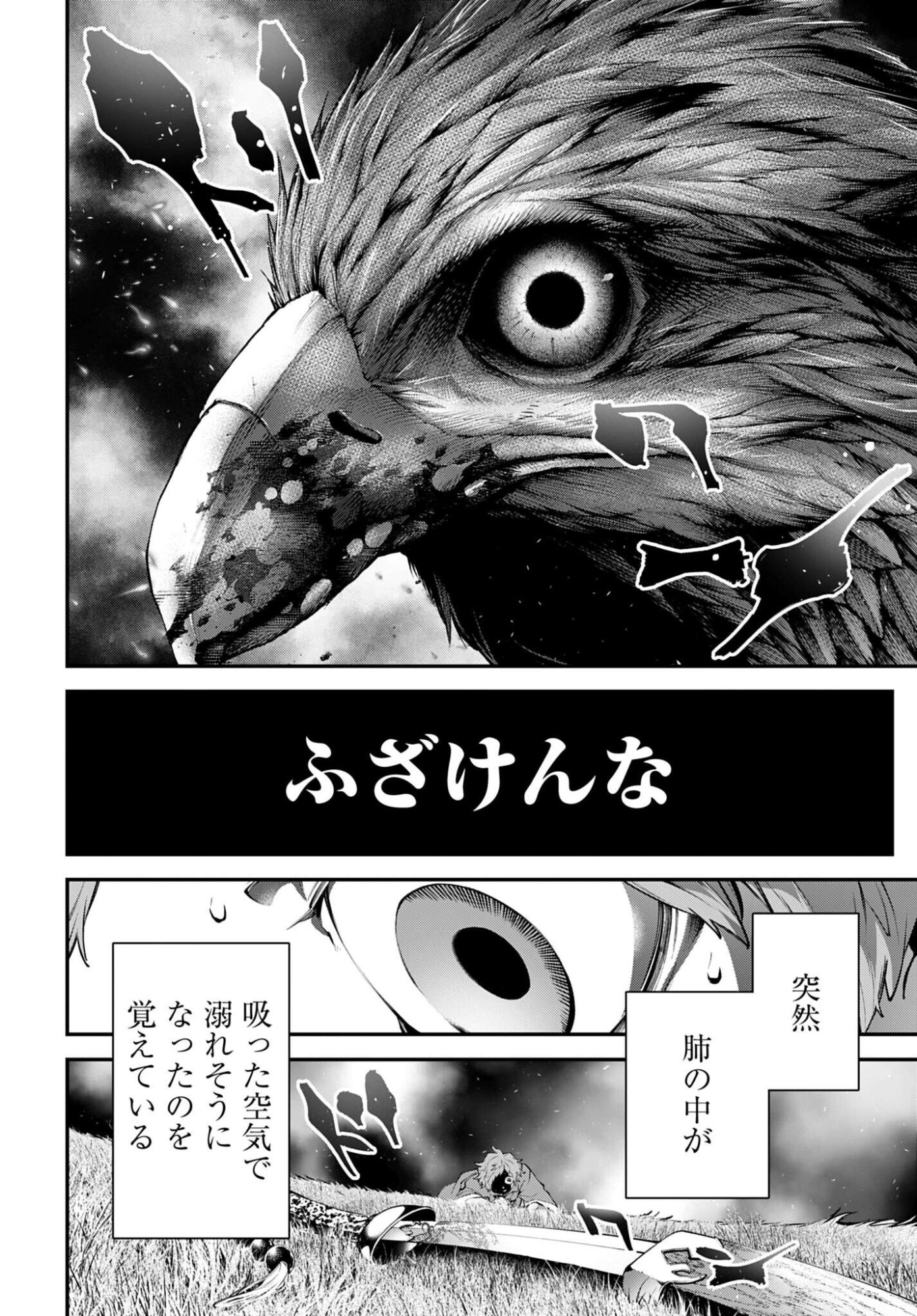Rekkyou Sensen - Chapter 23 - Page 16