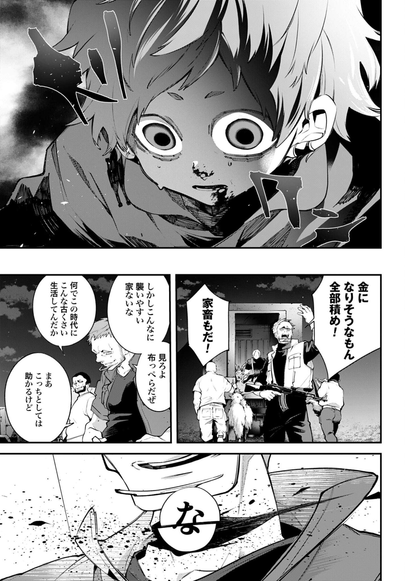 Rekkyou Sensen - Chapter 23 - Page 17