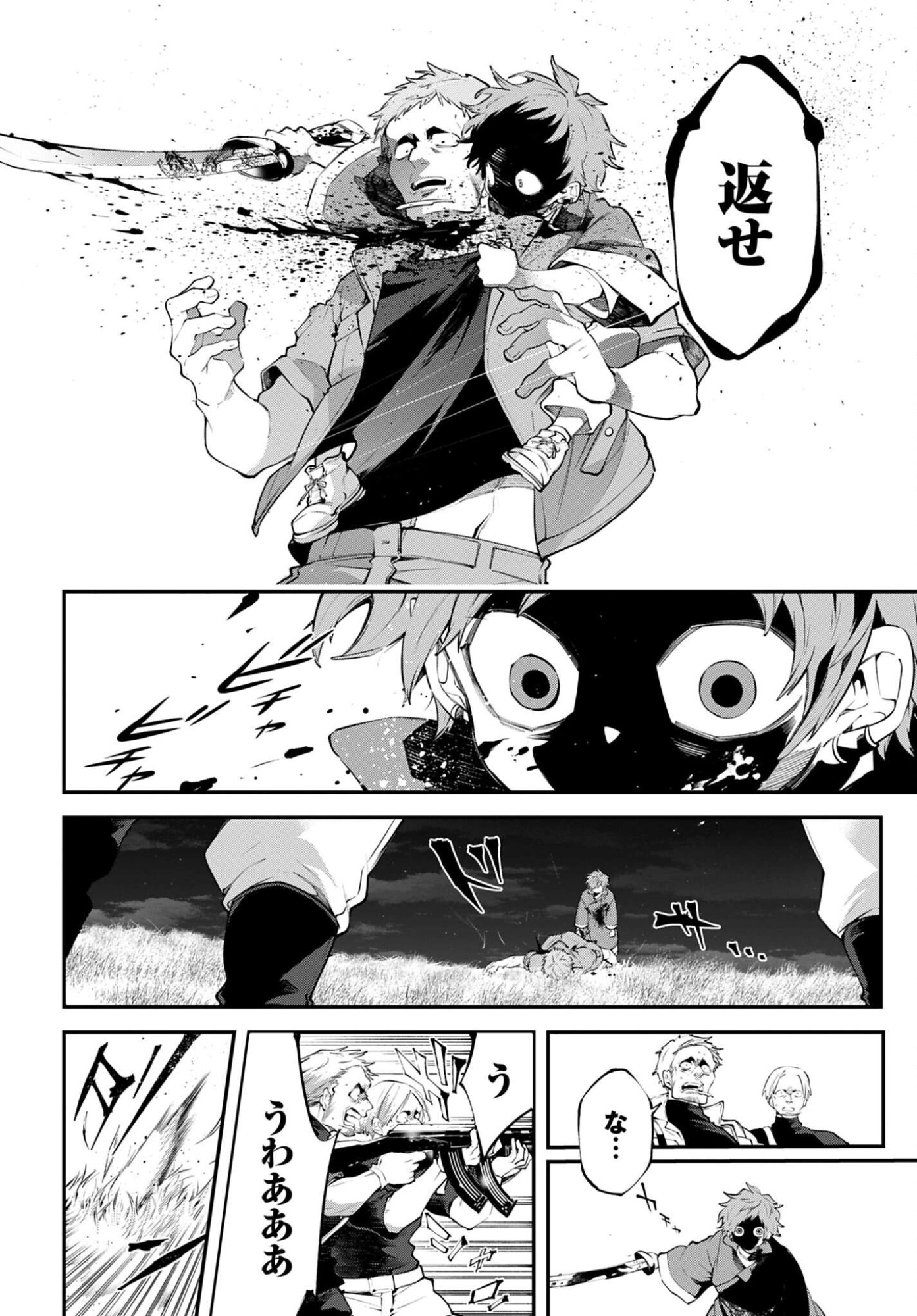 Rekkyou Sensen - Chapter 23 - Page 18