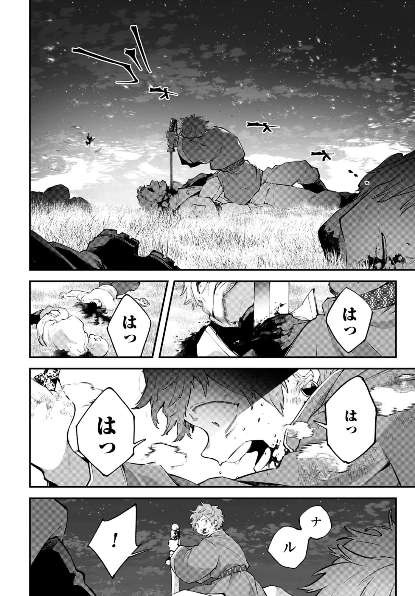 Rekkyou Sensen - Chapter 23 - Page 20