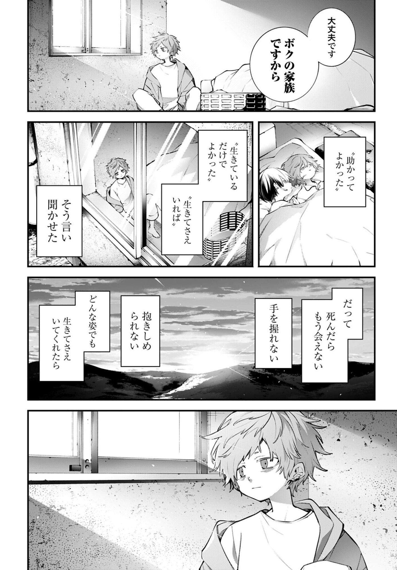 Rekkyou Sensen - Chapter 23 - Page 26