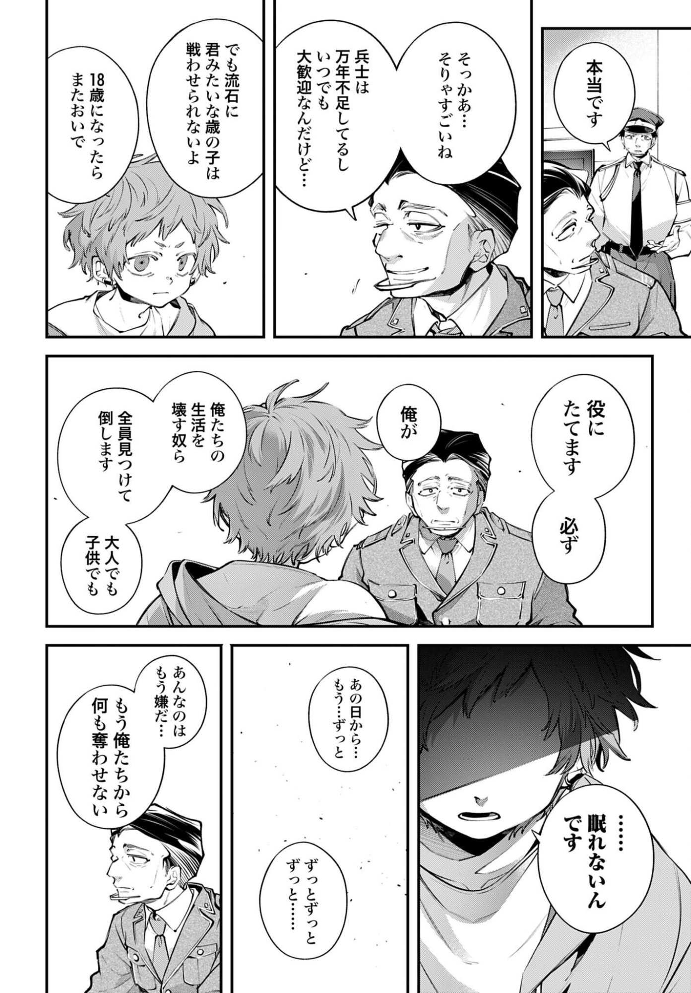 Rekkyou Sensen - Chapter 23 - Page 28