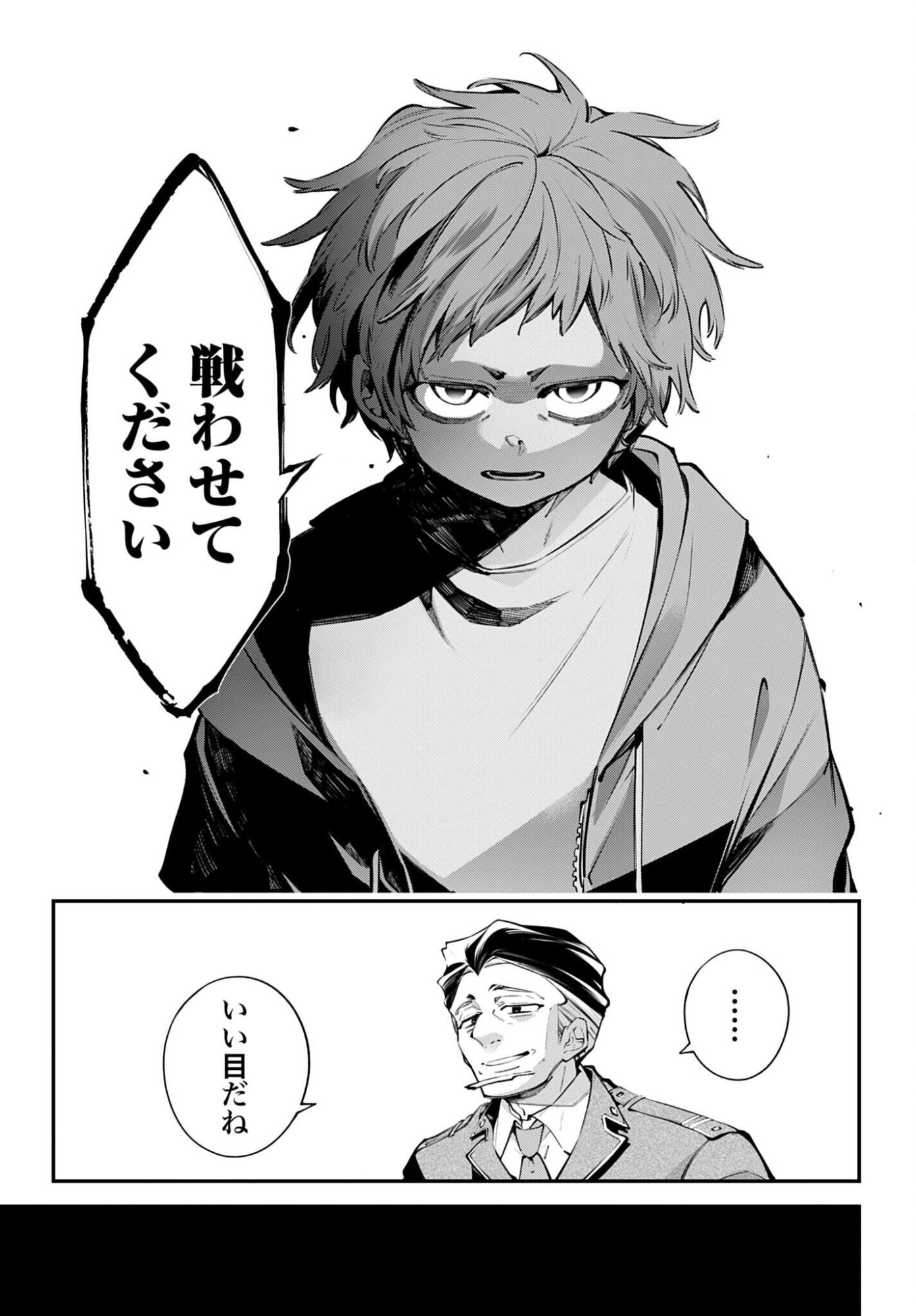Rekkyou Sensen - Chapter 23 - Page 29