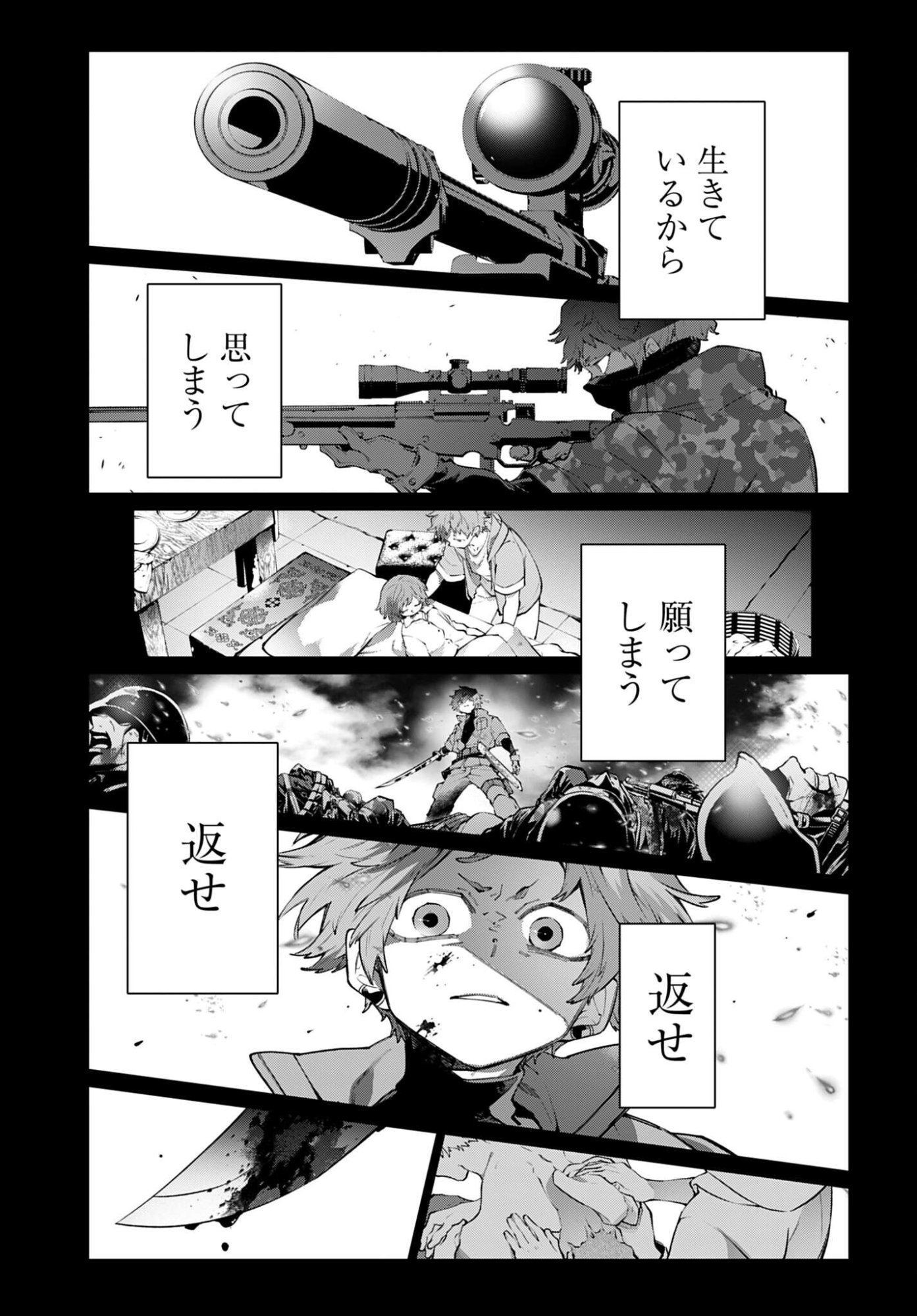 Rekkyou Sensen - Chapter 23 - Page 30