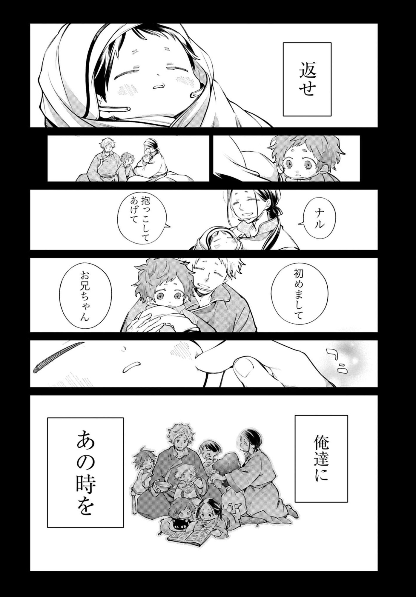 Rekkyou Sensen - Chapter 23 - Page 31