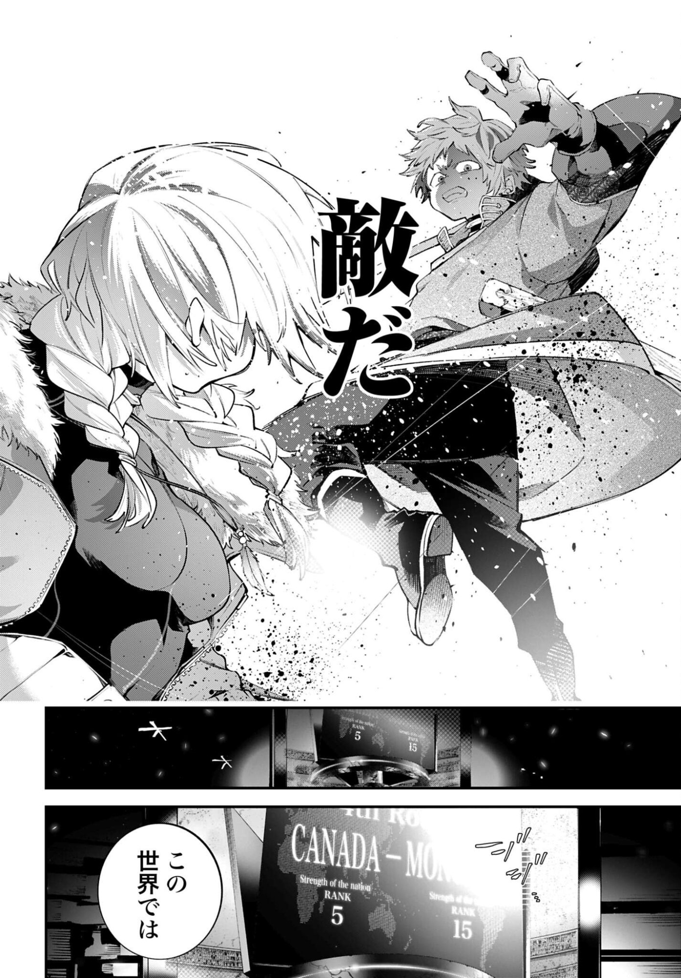 Rekkyou Sensen - Chapter 23 - Page 34