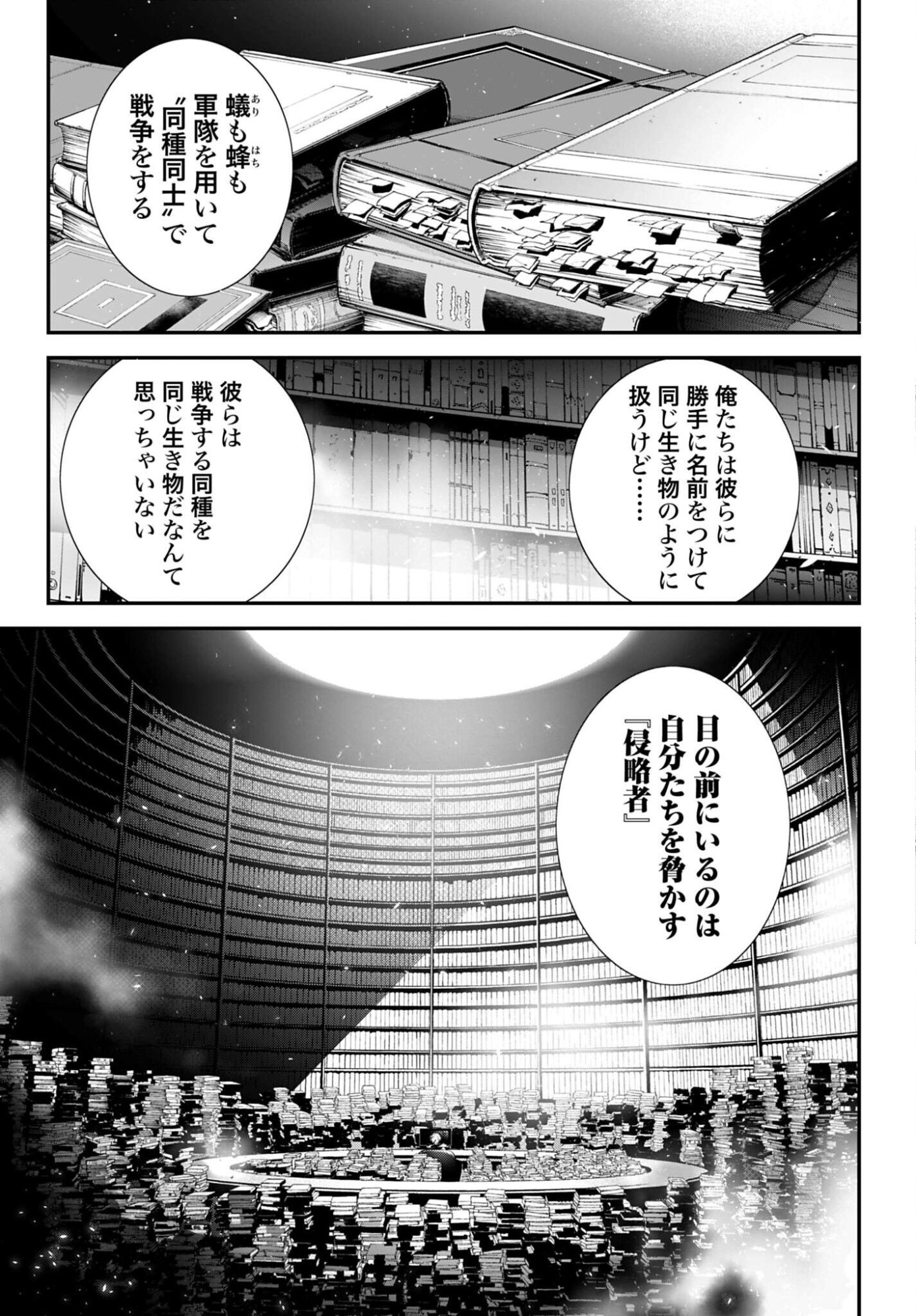 Rekkyou Sensen - Chapter 23 - Page 35