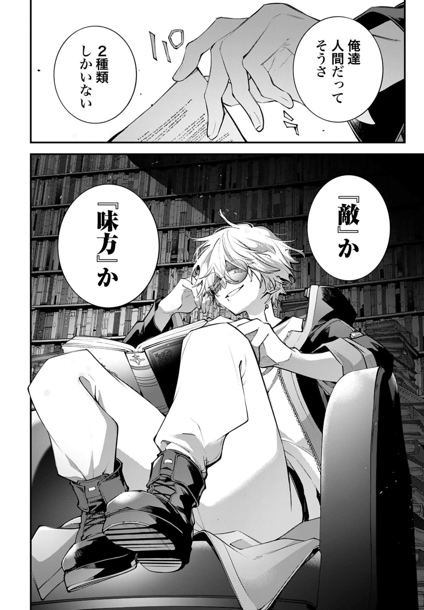 Rekkyou Sensen - Chapter 23 - Page 36
