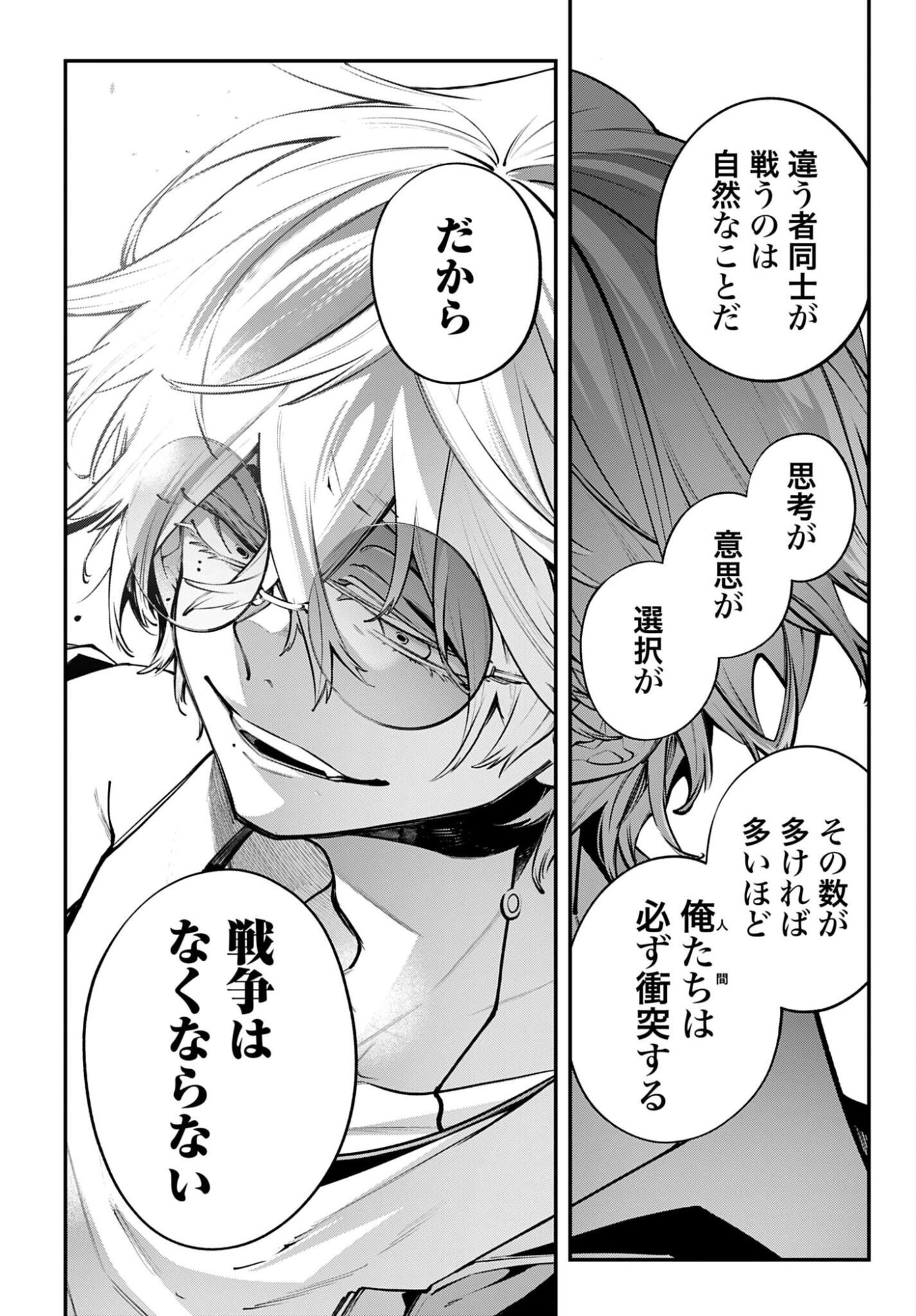 Rekkyou Sensen - Chapter 23 - Page 38