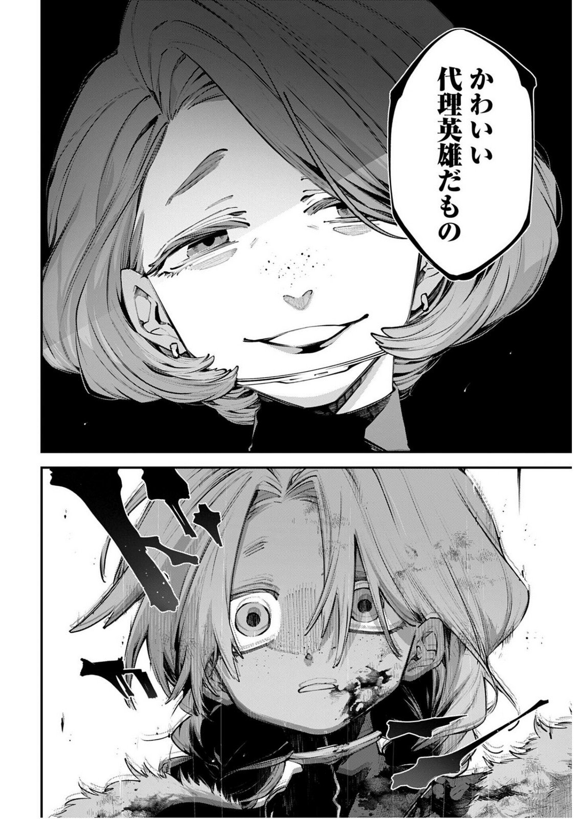 Rekkyou Sensen - Chapter 24 - Page 12