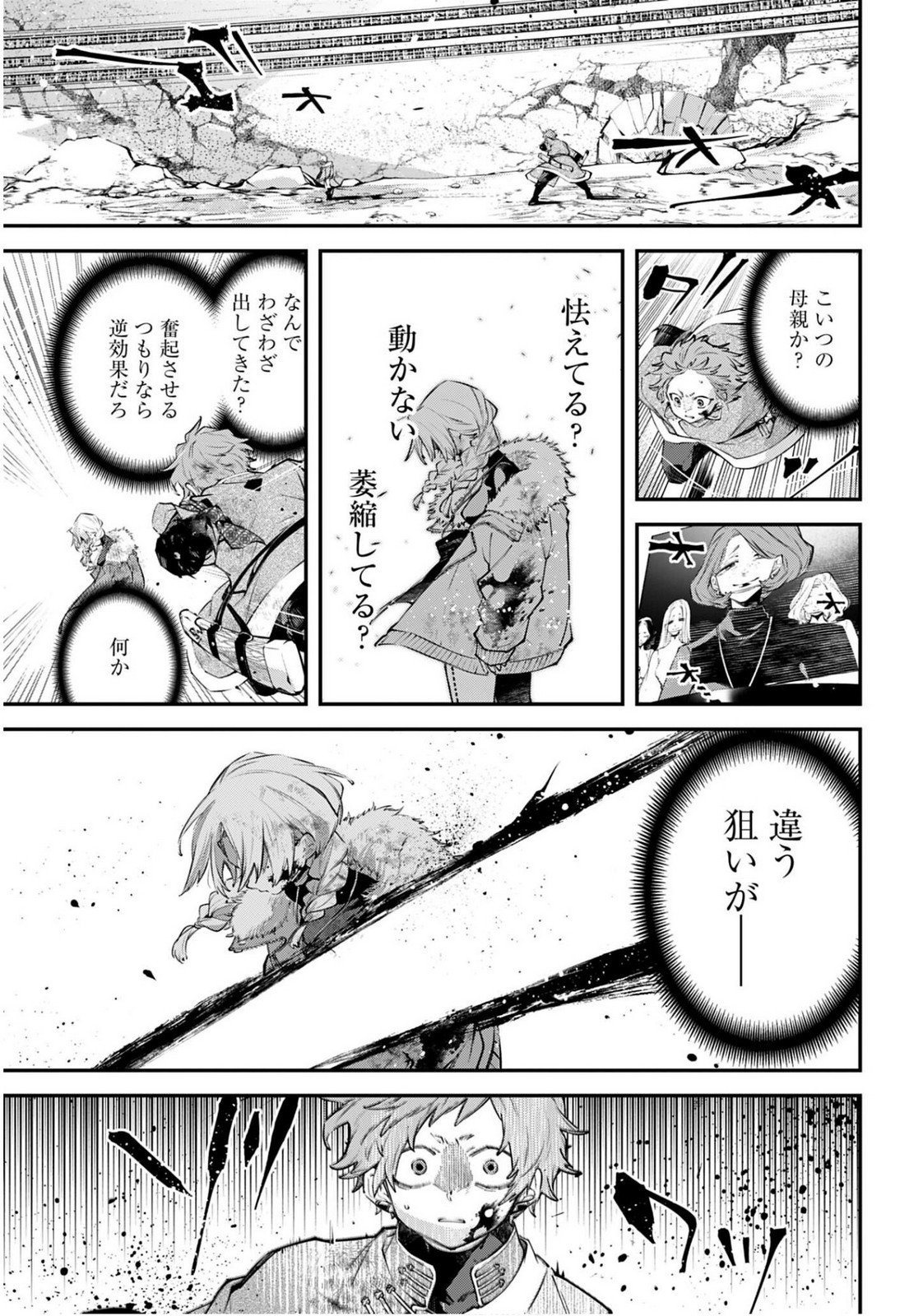 Rekkyou Sensen - Chapter 24 - Page 13