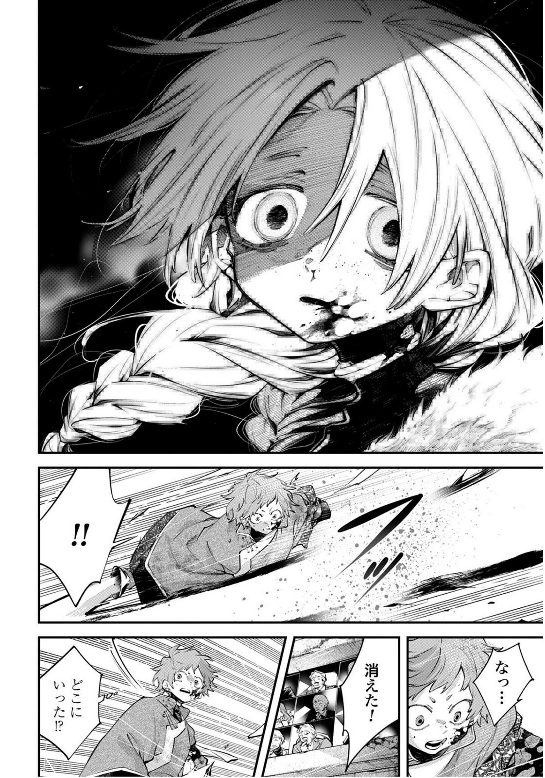 Rekkyou Sensen - Chapter 24 - Page 14