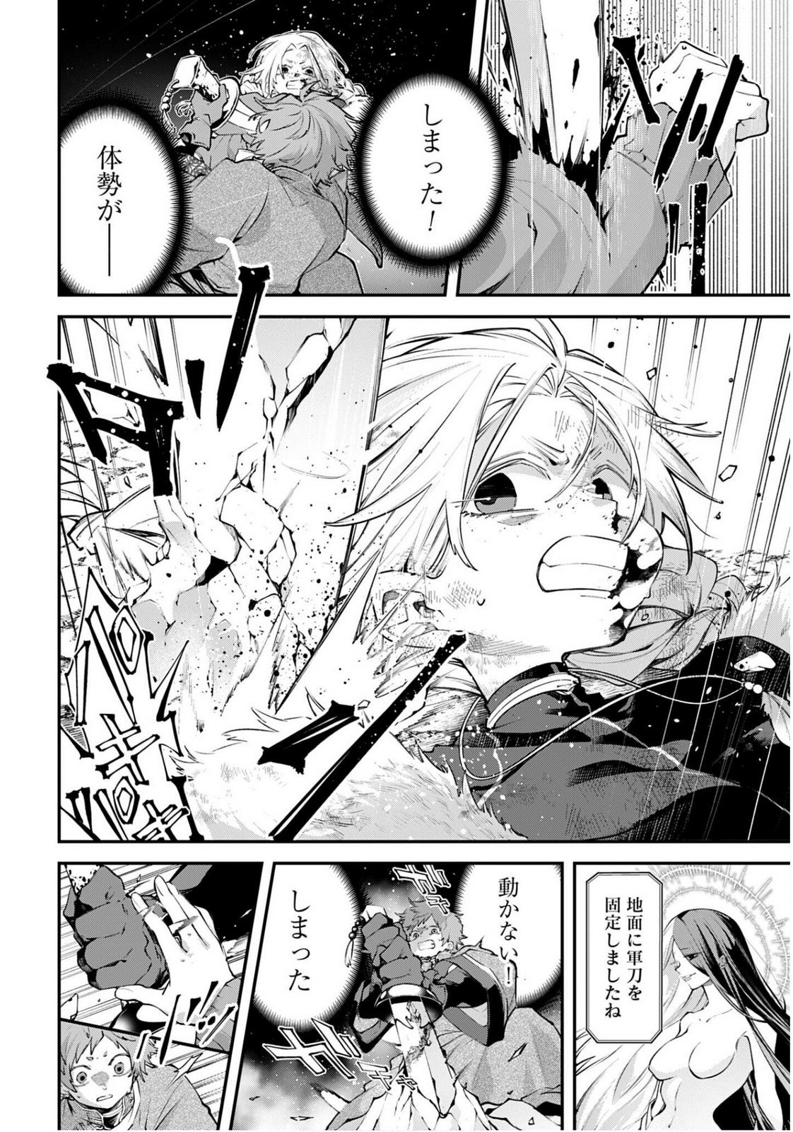 Rekkyou Sensen - Chapter 24 - Page 2