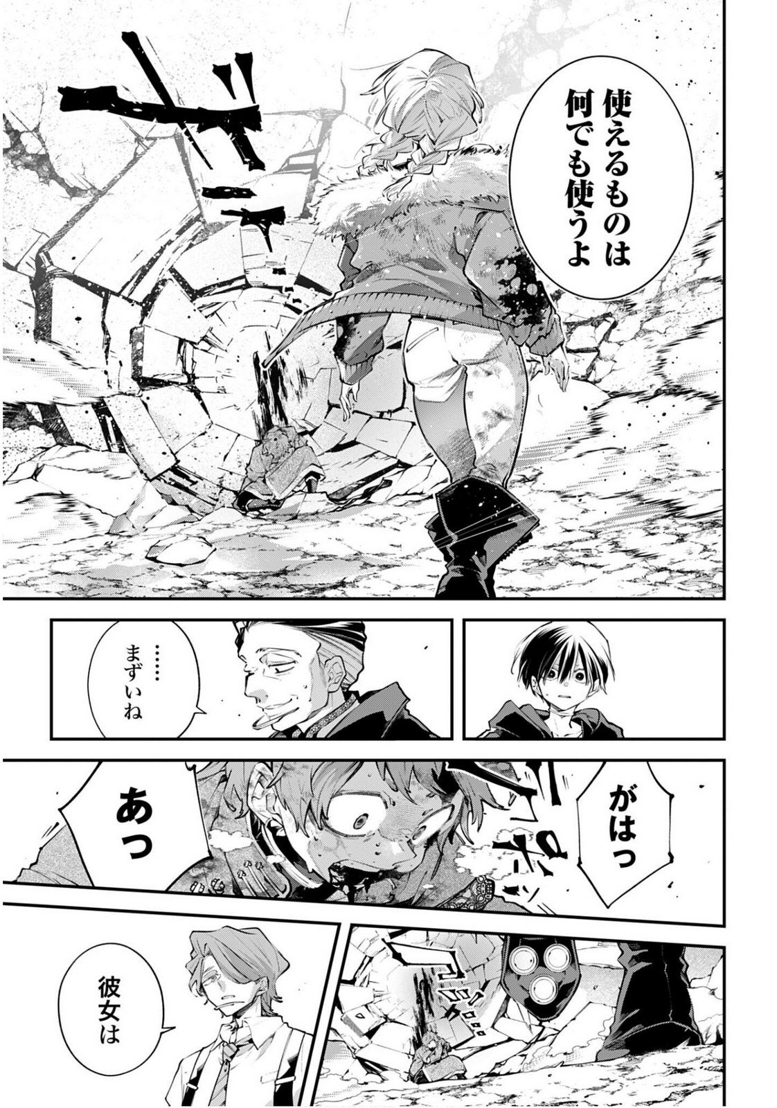 Rekkyou Sensen - Chapter 24 - Page 21