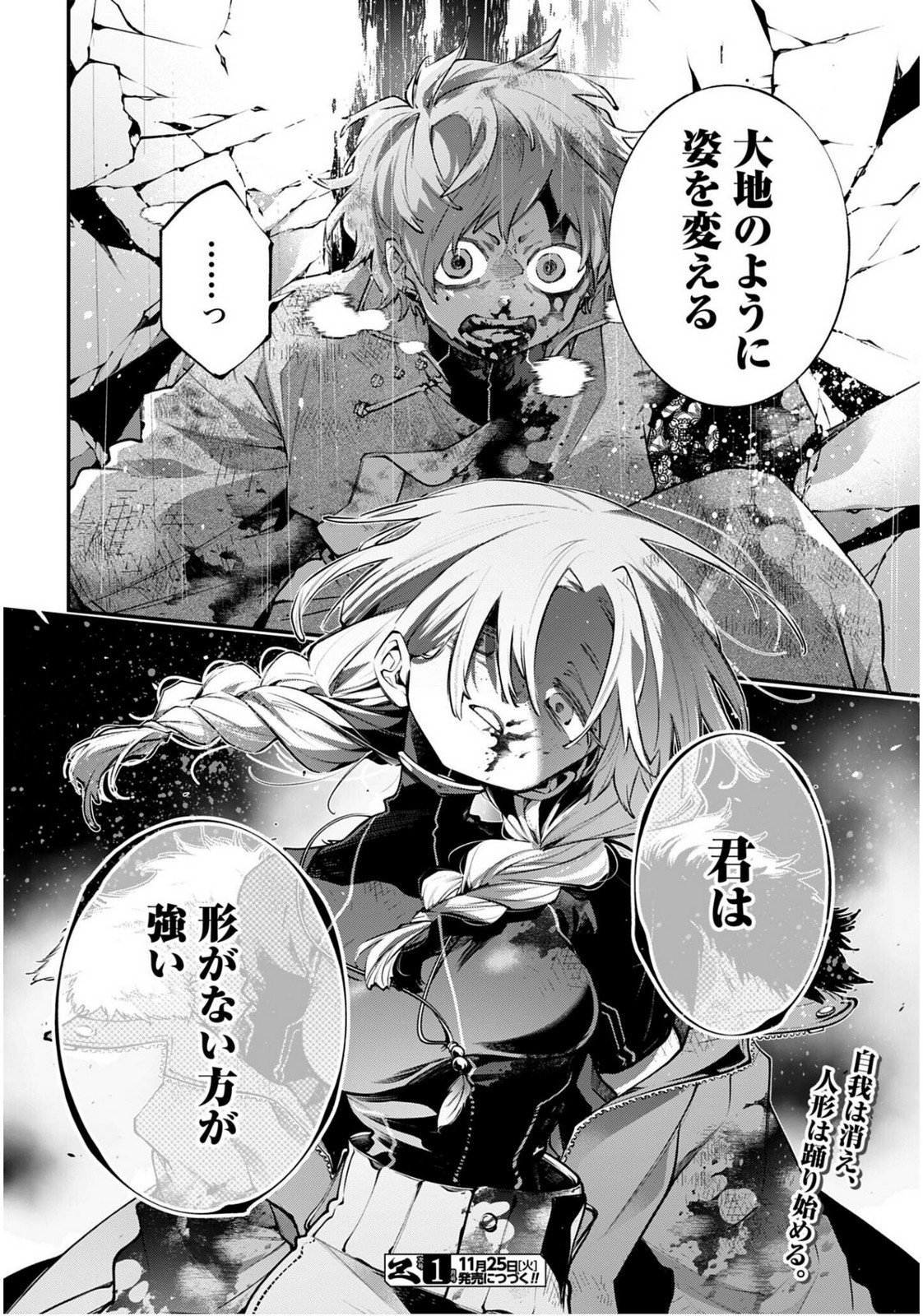 Rekkyou Sensen - Chapter 24 - Page 22