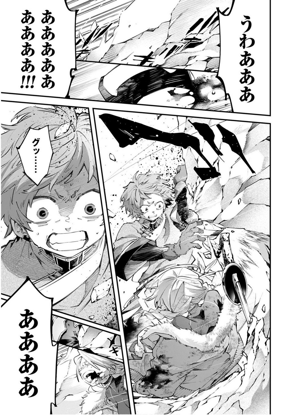 Rekkyou Sensen - Chapter 24 - Page 3