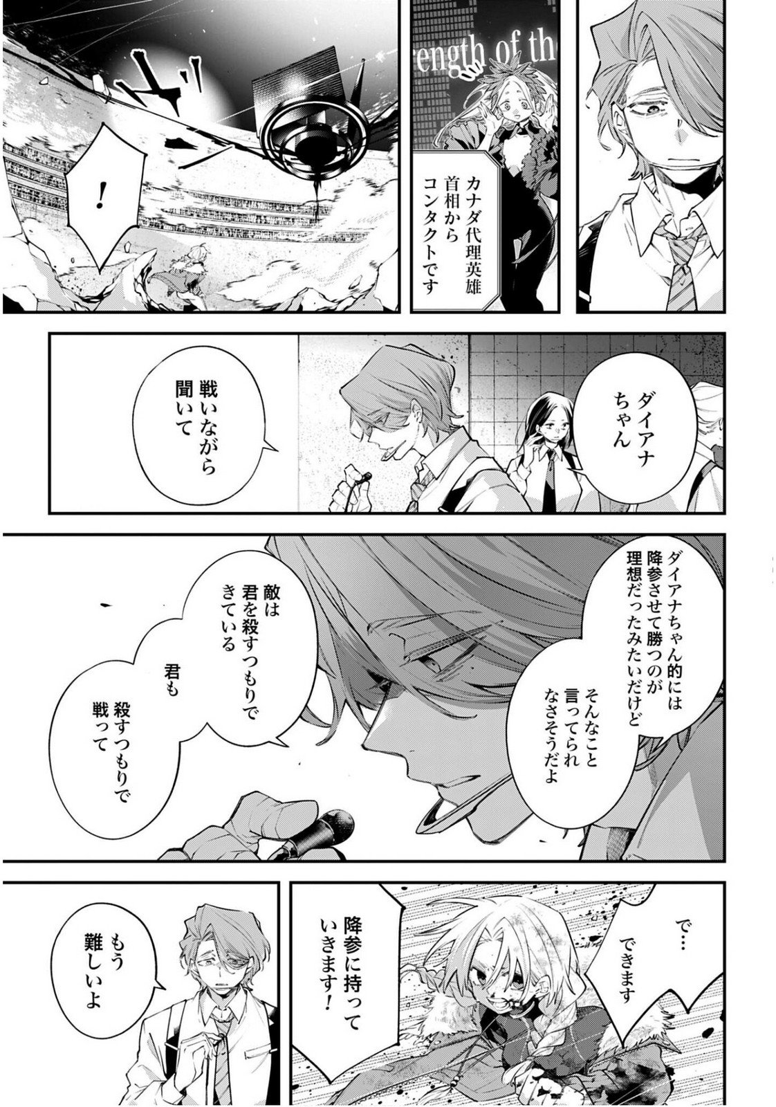 Rekkyou Sensen - Chapter 24 - Page 9