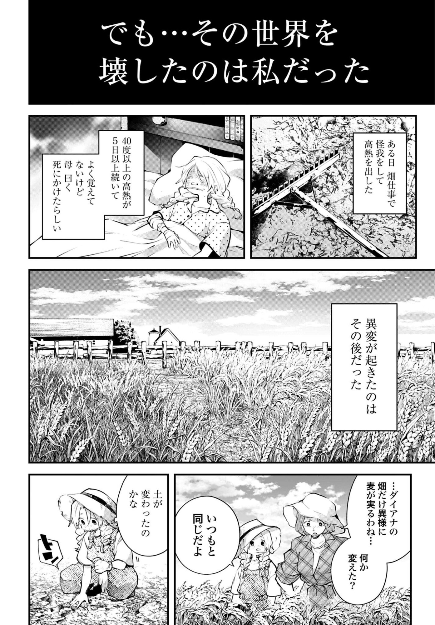Rekkyou Sensen - Chapter 25 - Page 10