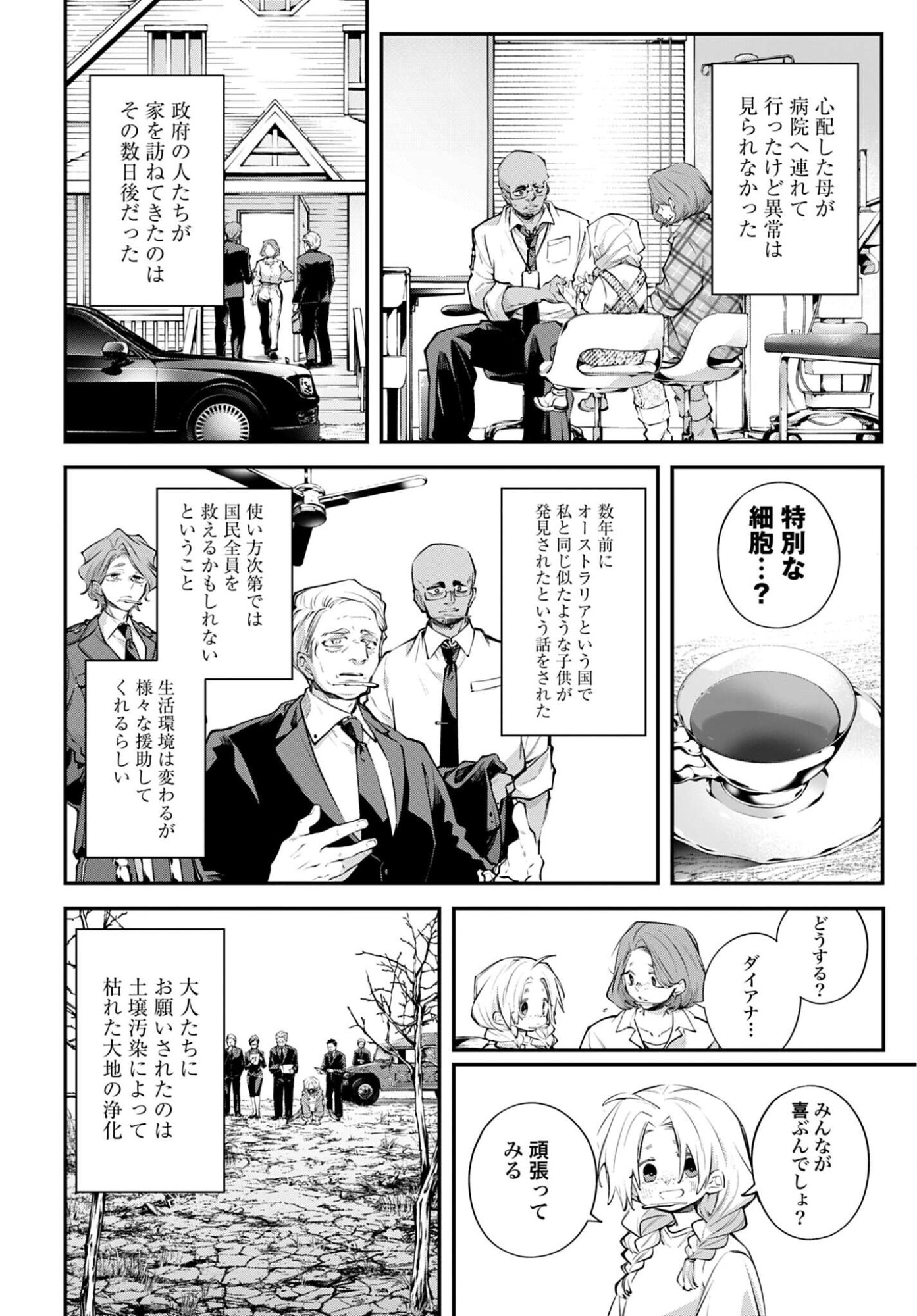 Rekkyou Sensen - Chapter 25 - Page 12
